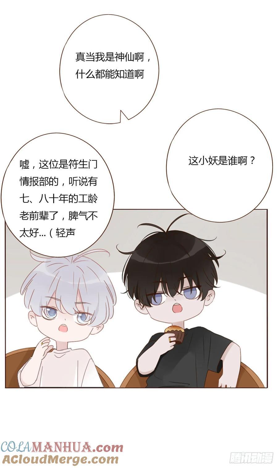 九十三章 固魂珠222