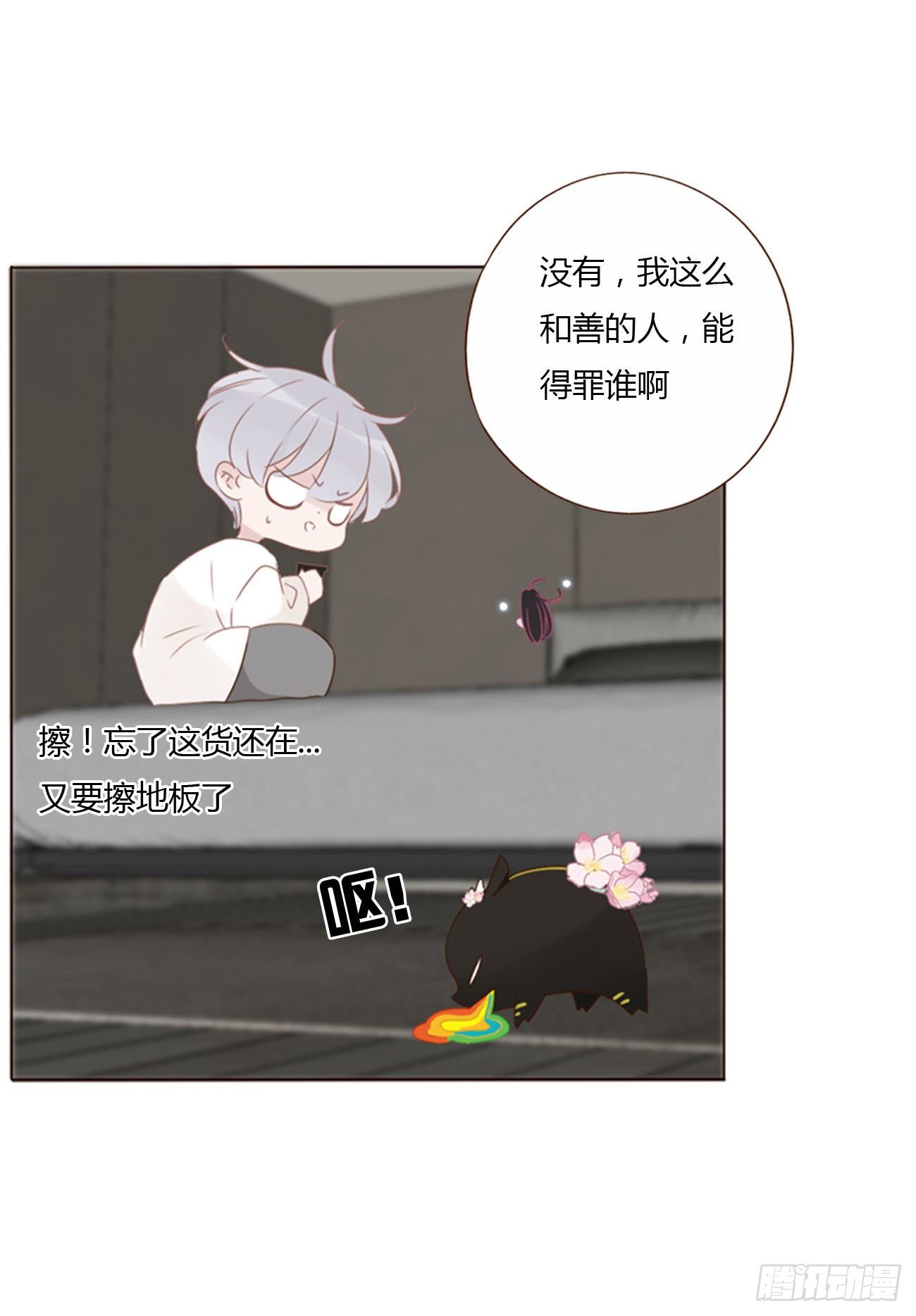 二十七章 我好难受26