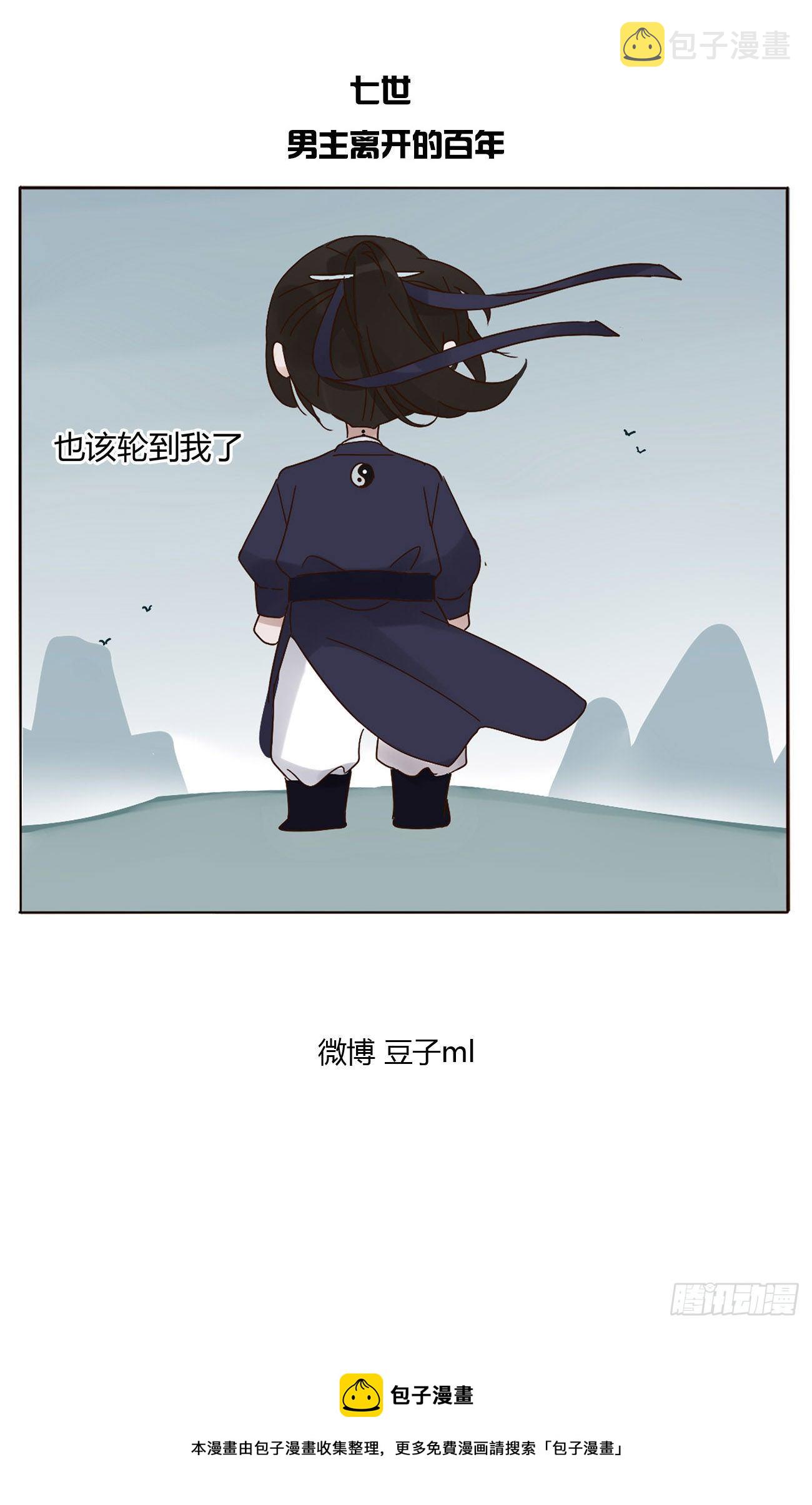 关于赫连苍荼的转世19