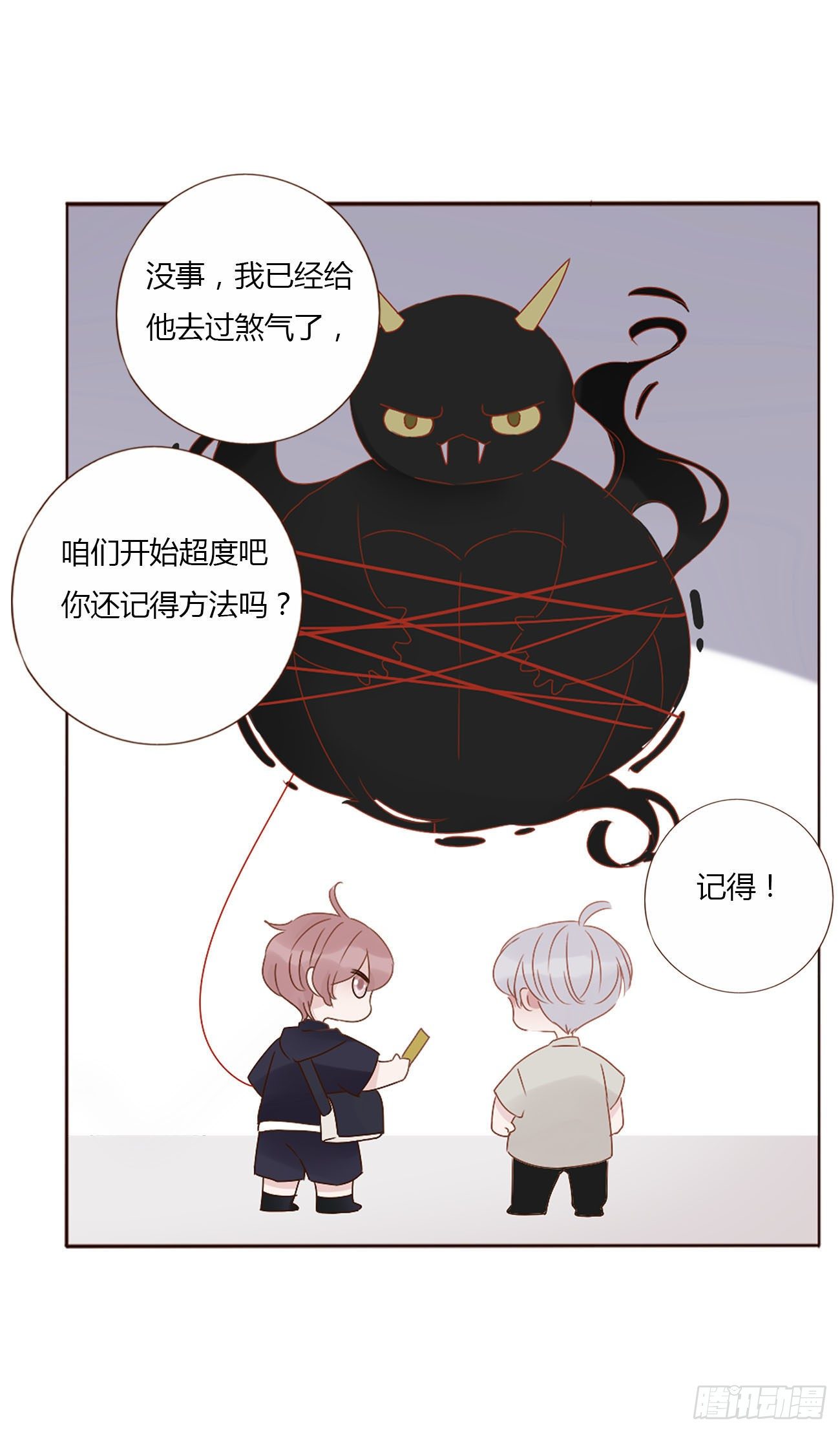 第九章 抓小鬼37
