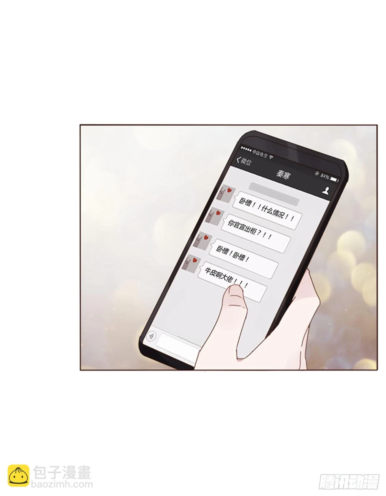 七十二章 官宣40