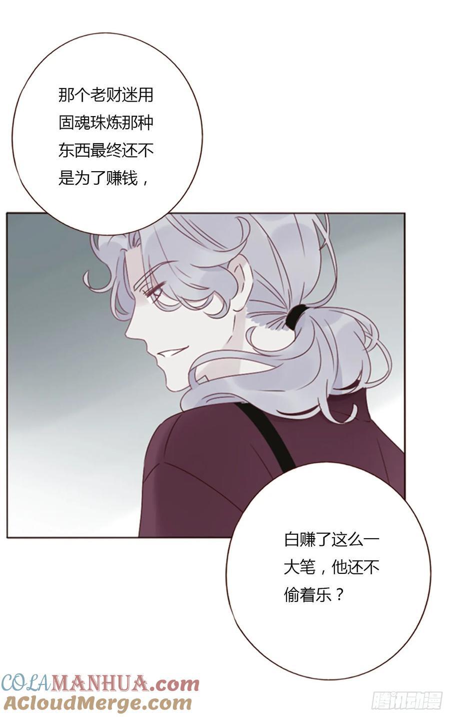 九十四章 固魂珠316