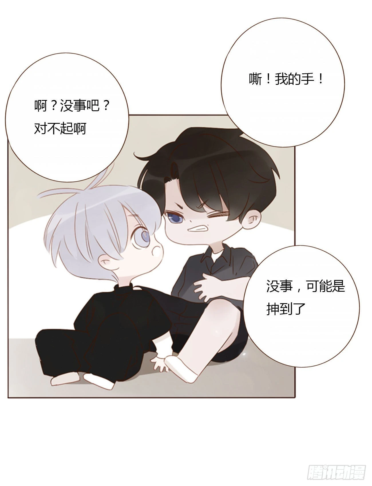 四十五章 我要洗澡131