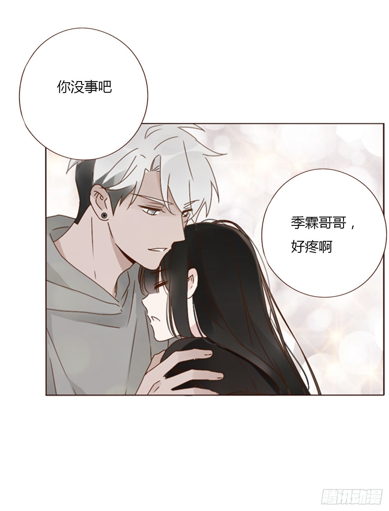 七十章 还是你们好磕13