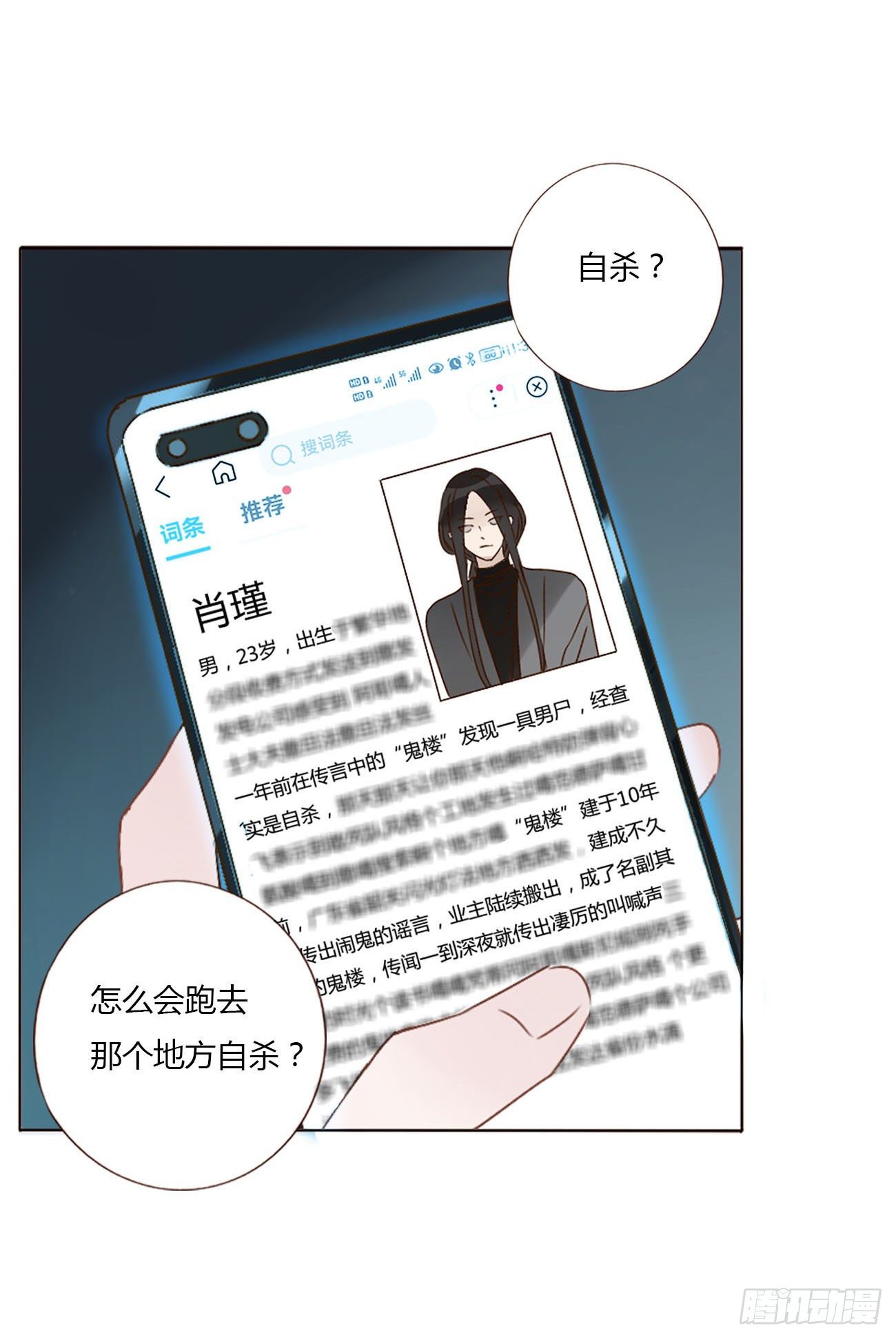 十五章 没出息12