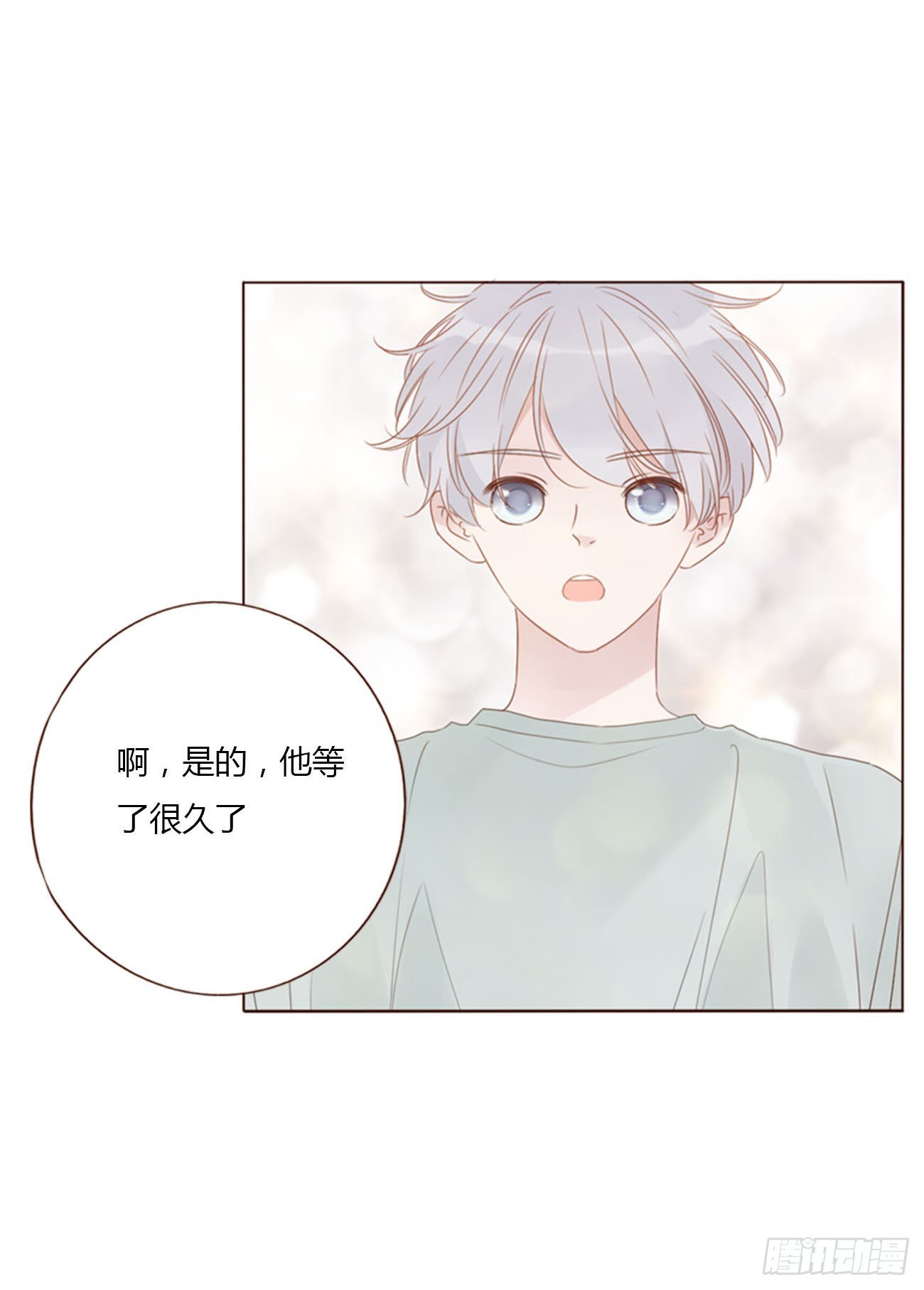 四十九章 打架了35