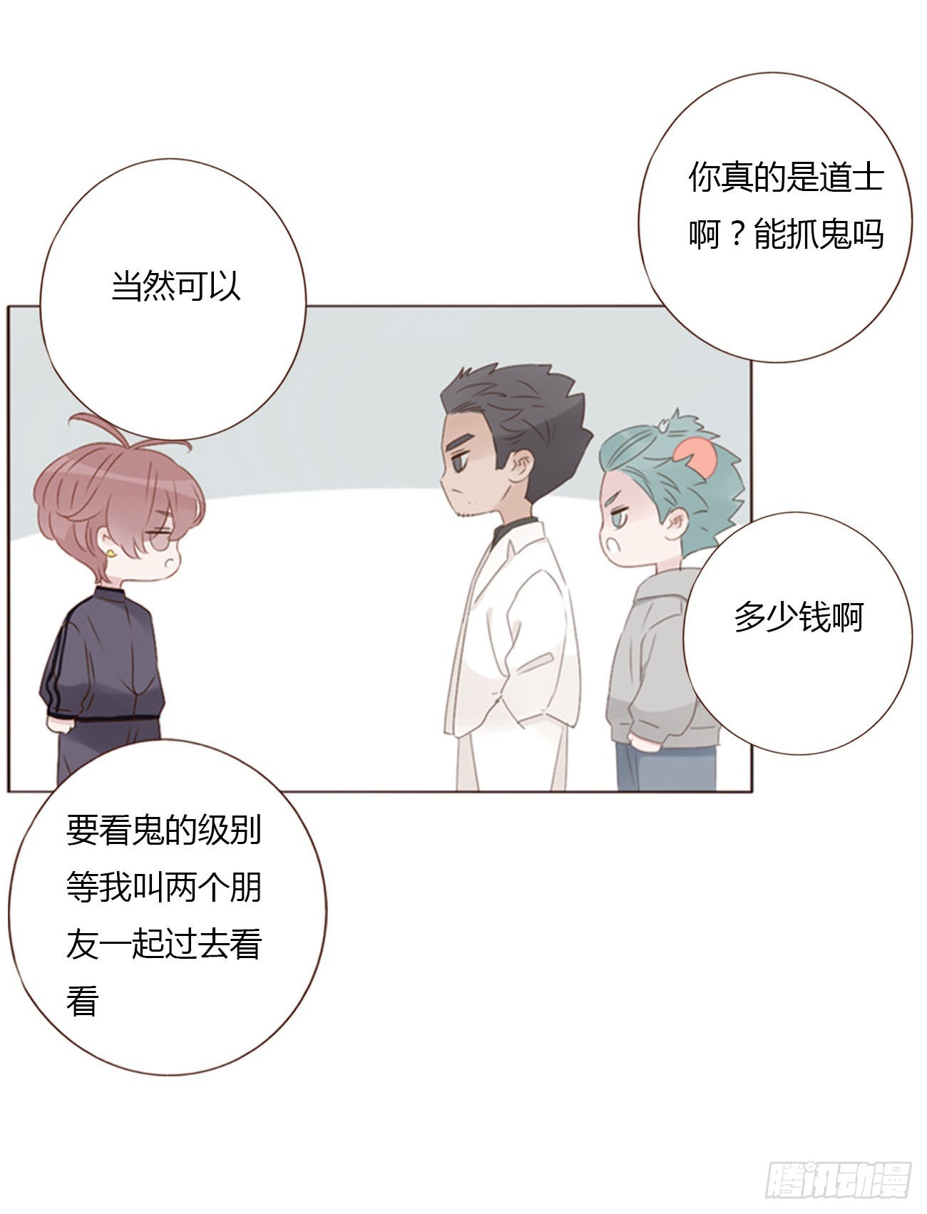 六十五章 摇鬼33