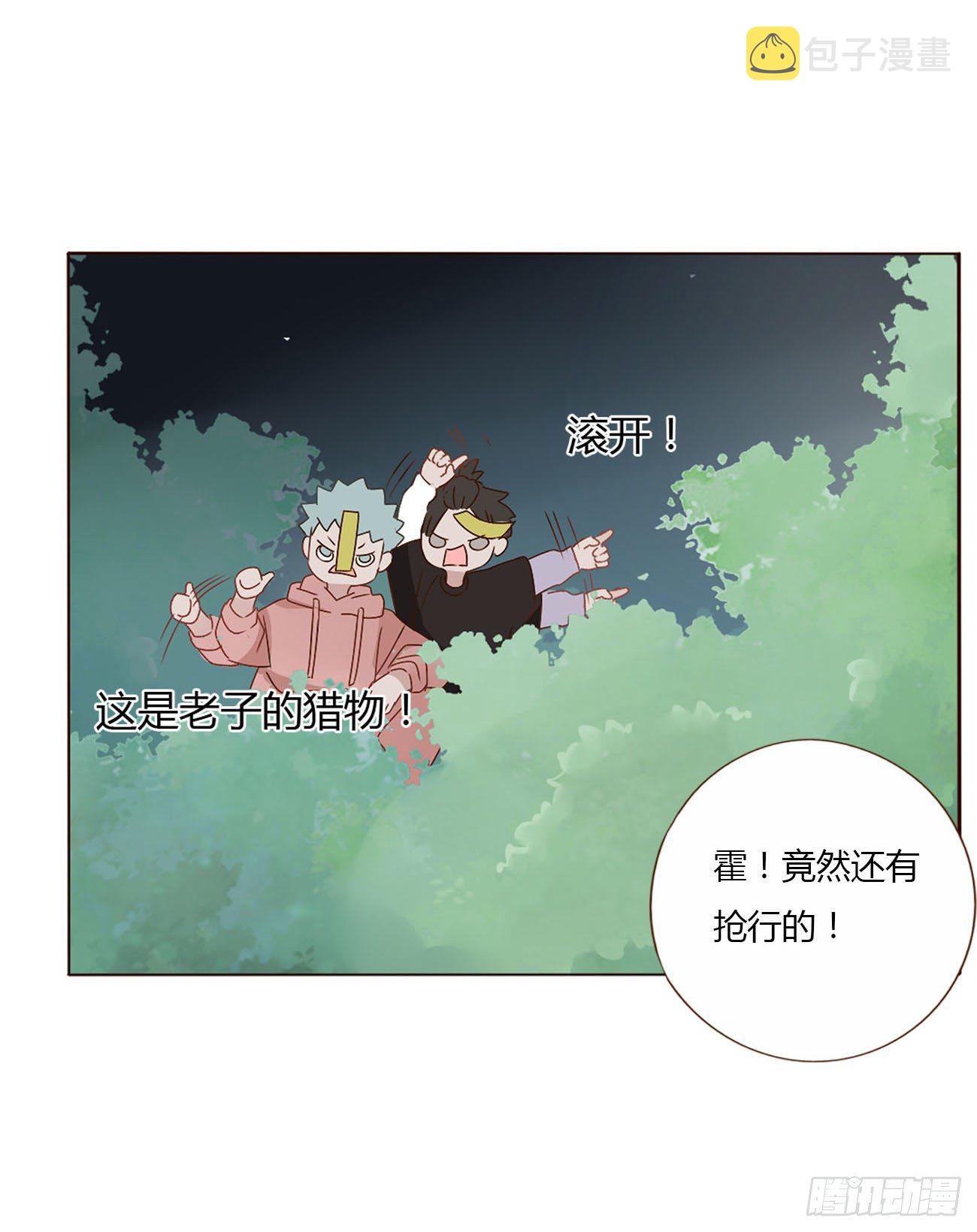 十五章 没出息17