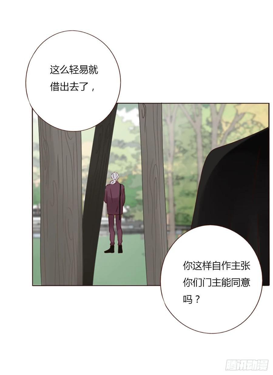 九十四章 固魂珠315