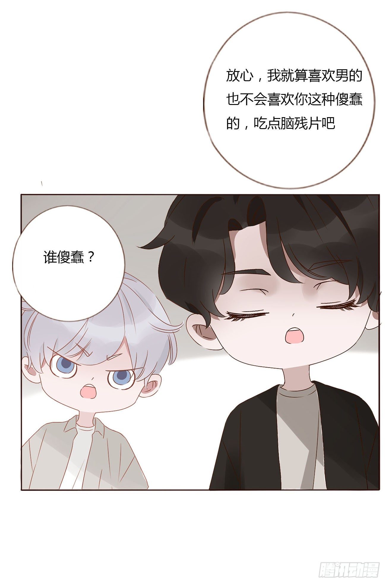 第九章 抓小鬼5