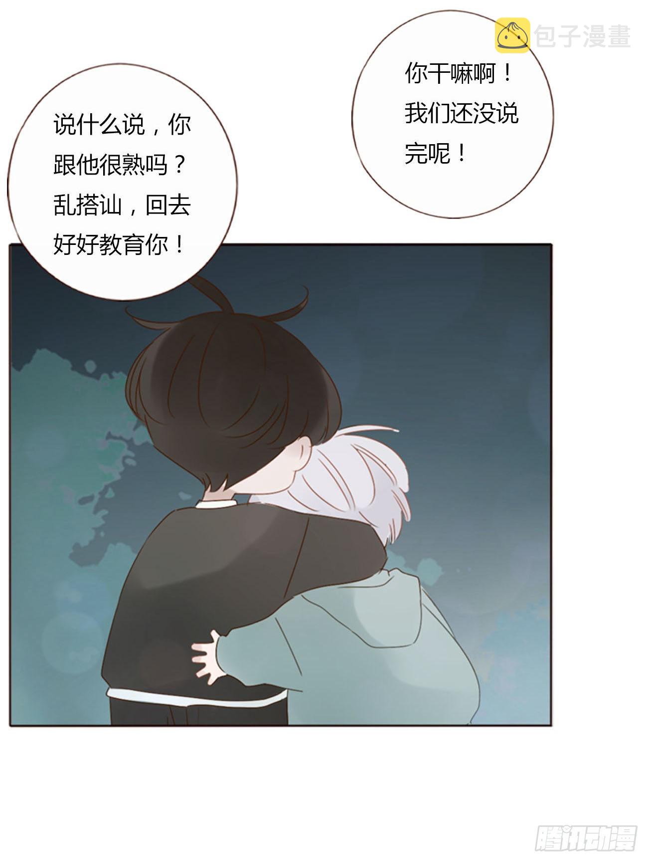 四十一章 辰洛38