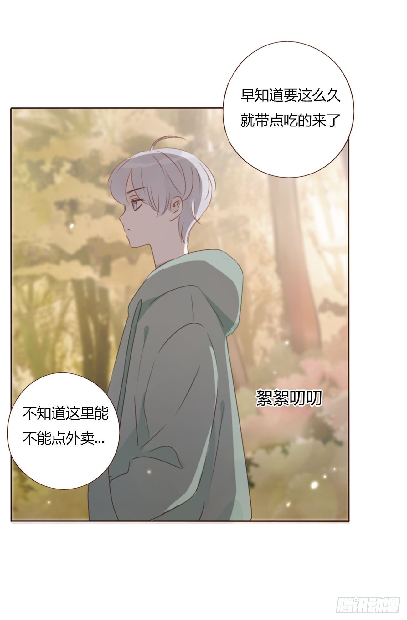 十九章 琪琪8