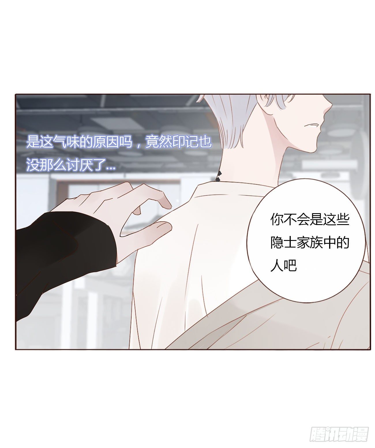 第八章 喜欢你的味道17