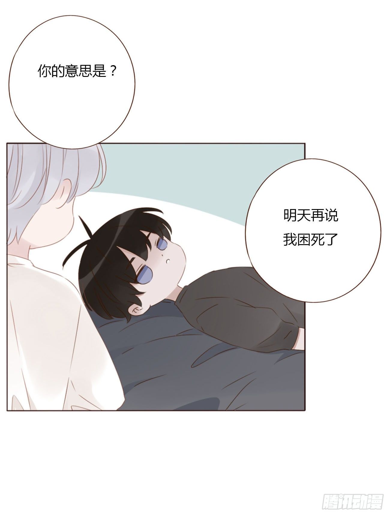 三十五章 你讨厌我吗35