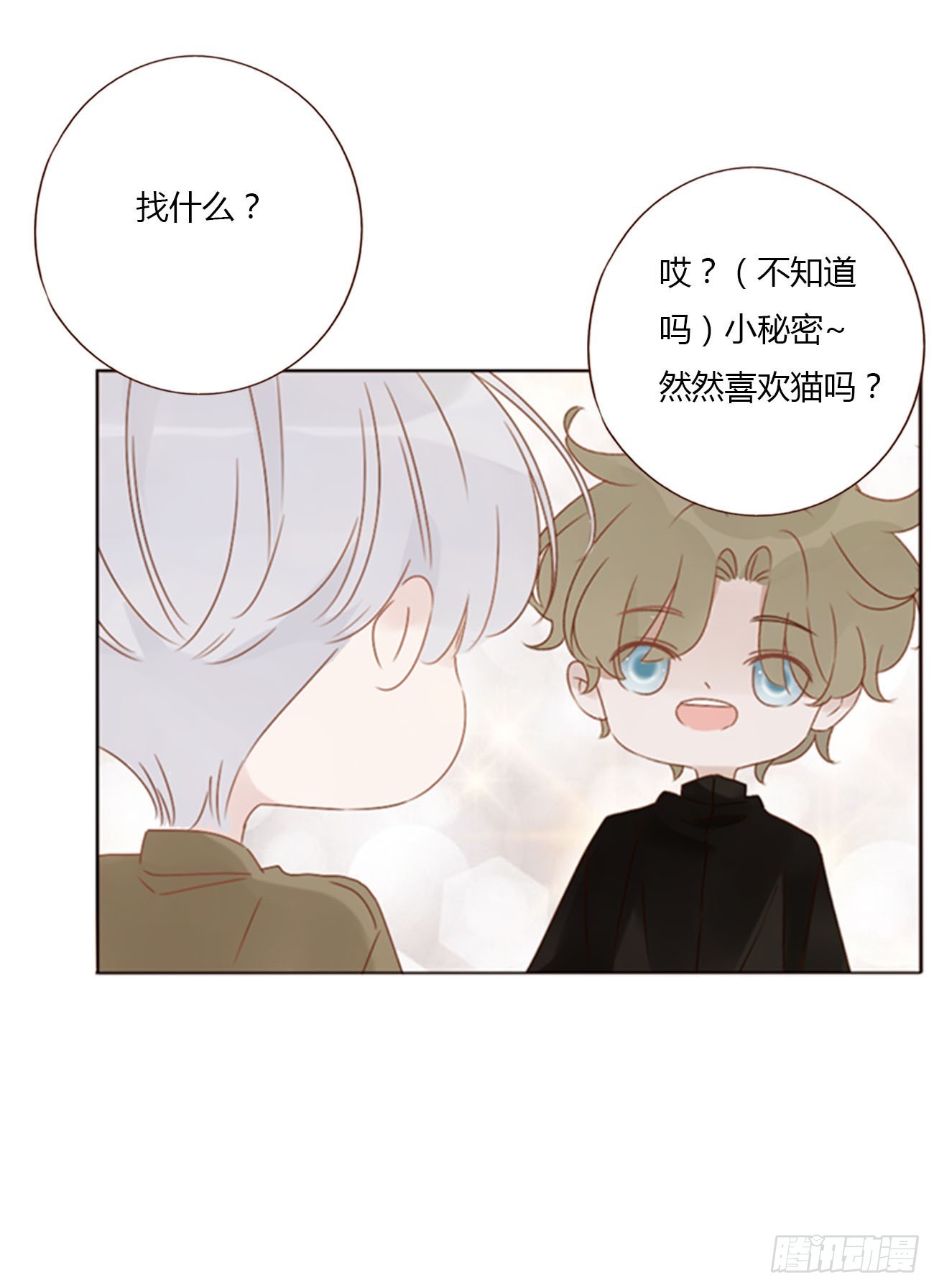 六十九章 妖里妖气18