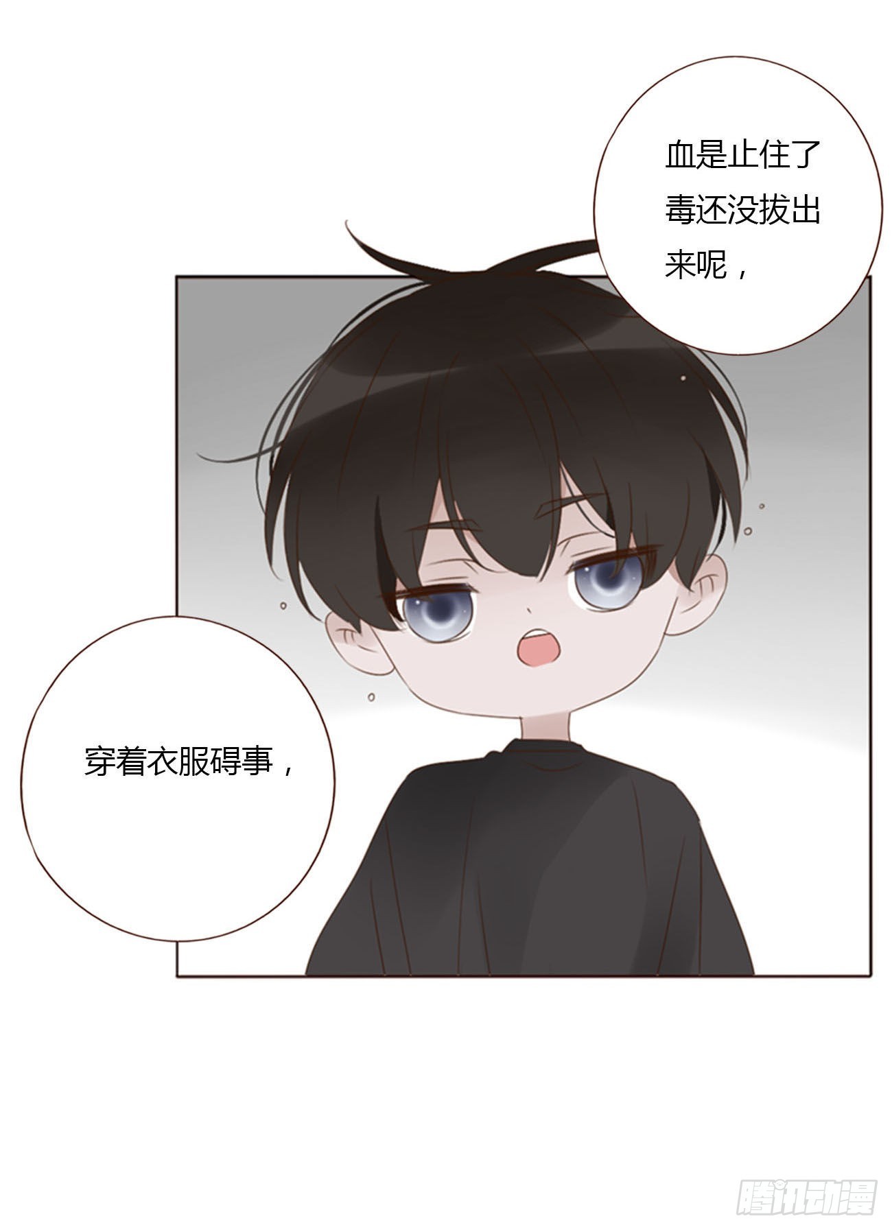 五十七章 解毒138
