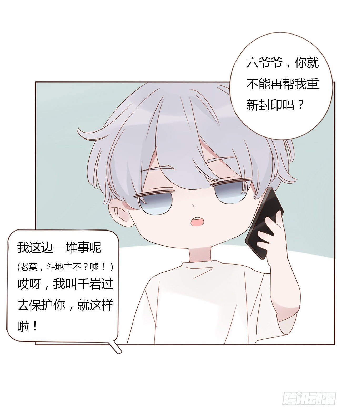 第五章 血契26