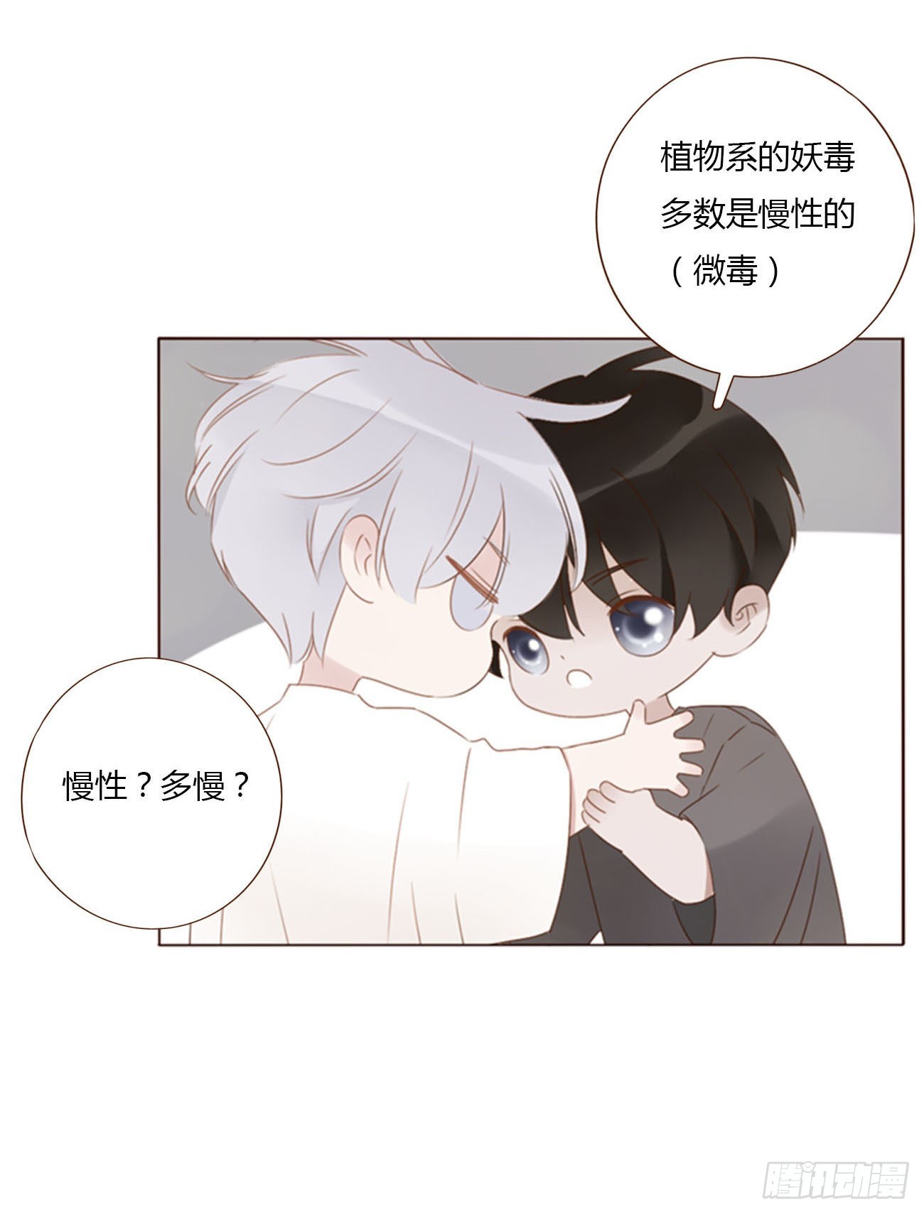 五十八章 解毒22