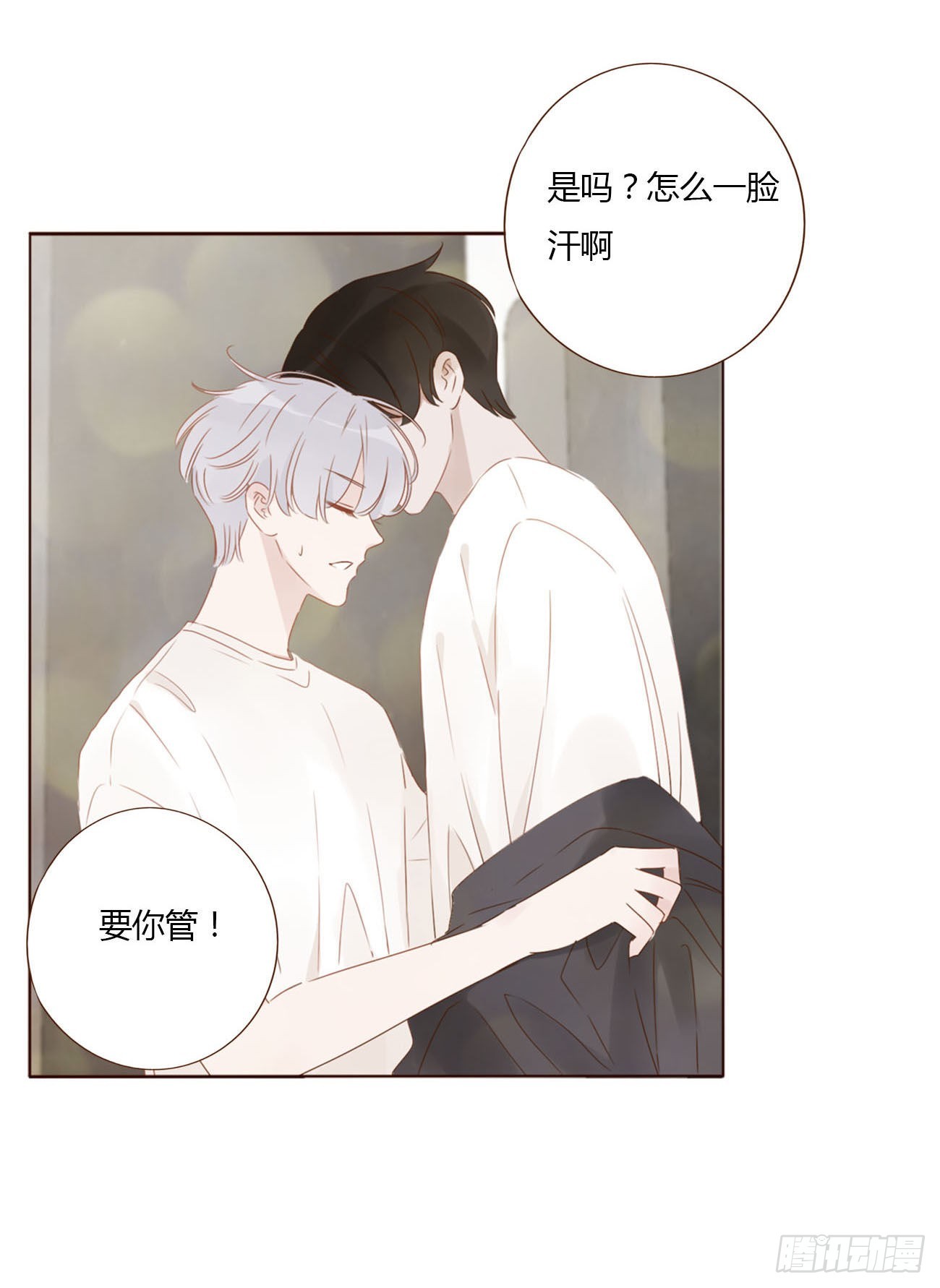 四十六章 我要洗澡239