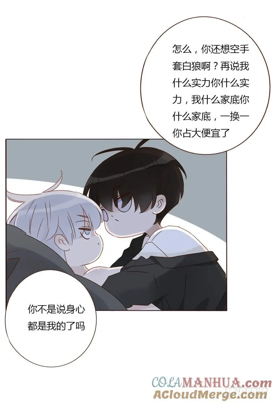 一一四章 卖身契4