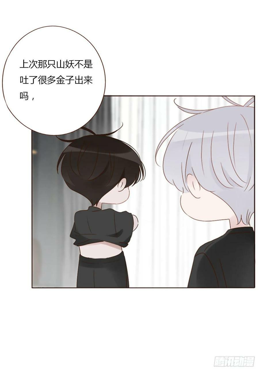 九十二章 固魂珠15