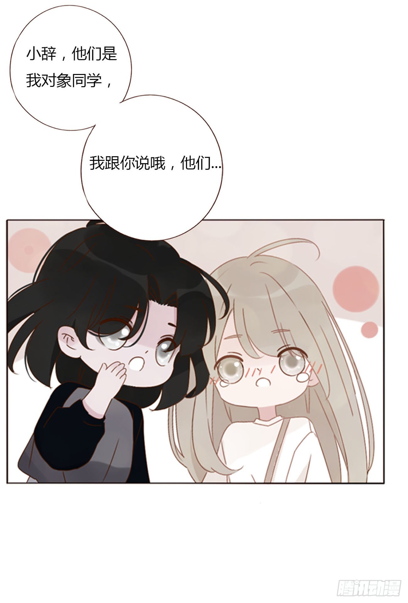 七十章 还是你们好磕22