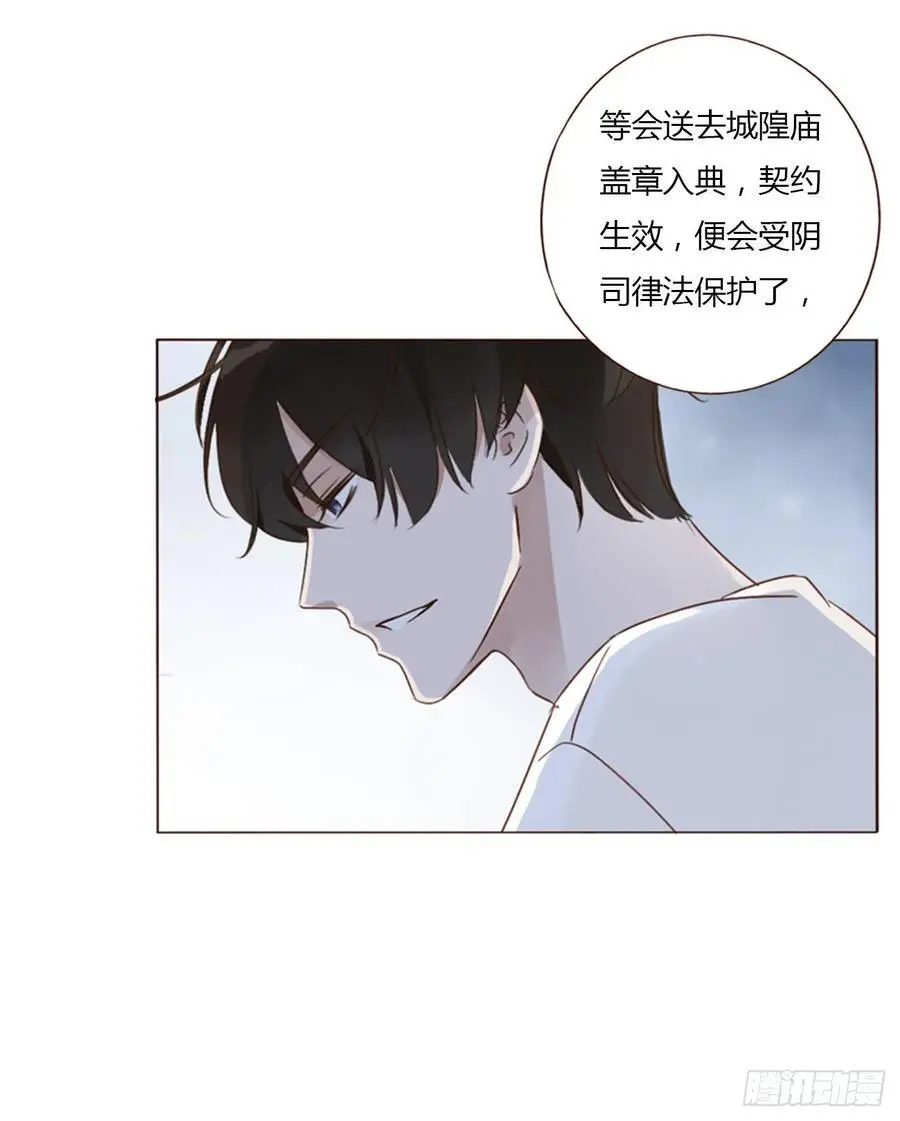 一一四章 卖身契9
