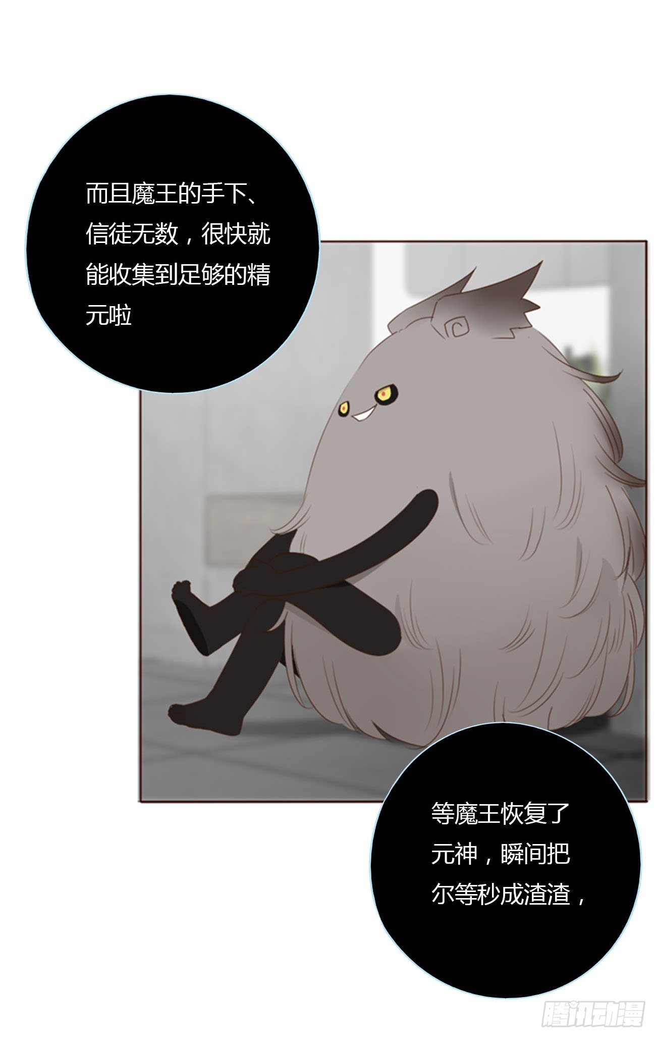 五十九章 山峦峦的情报29