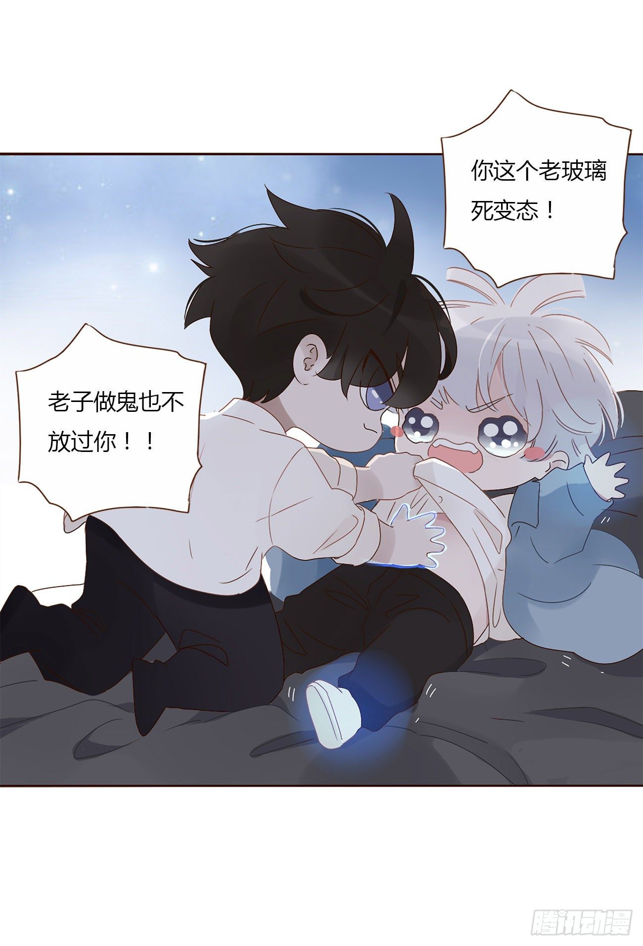 第三章 乖一点37