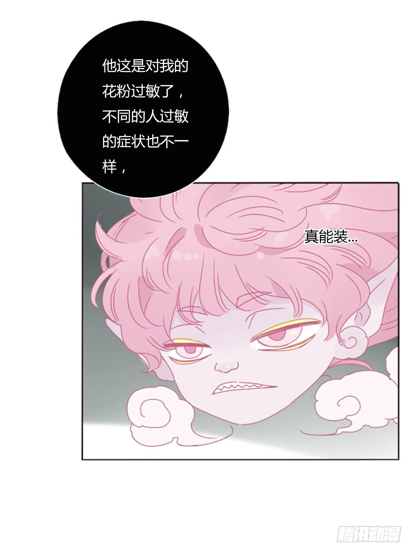 七十四章 花仙子216