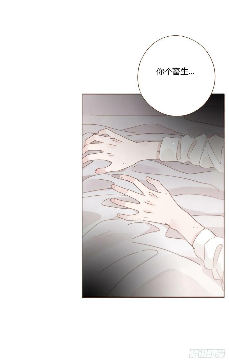 八十一章 然然的前世225