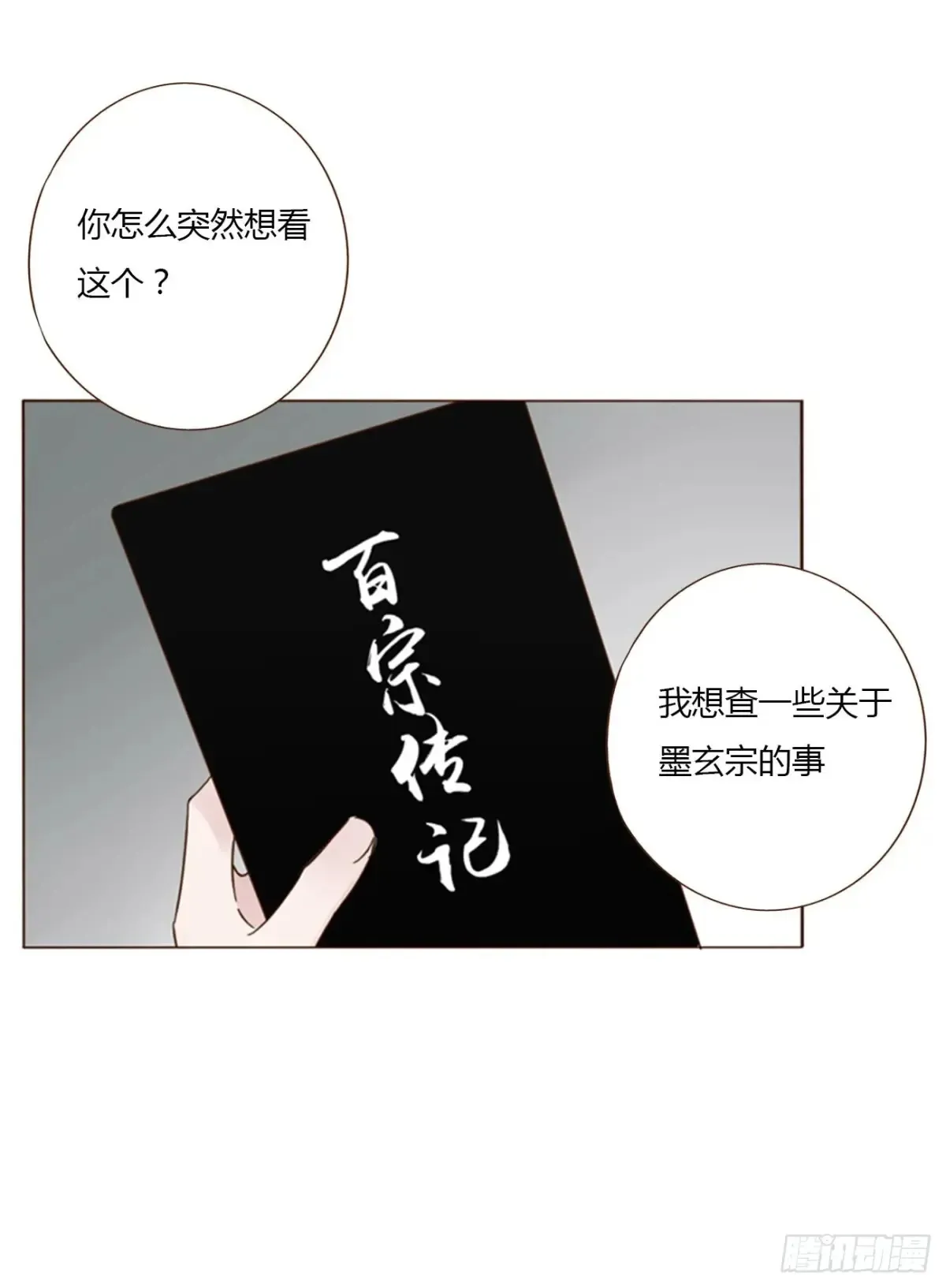 一二七章 墨玄宗24