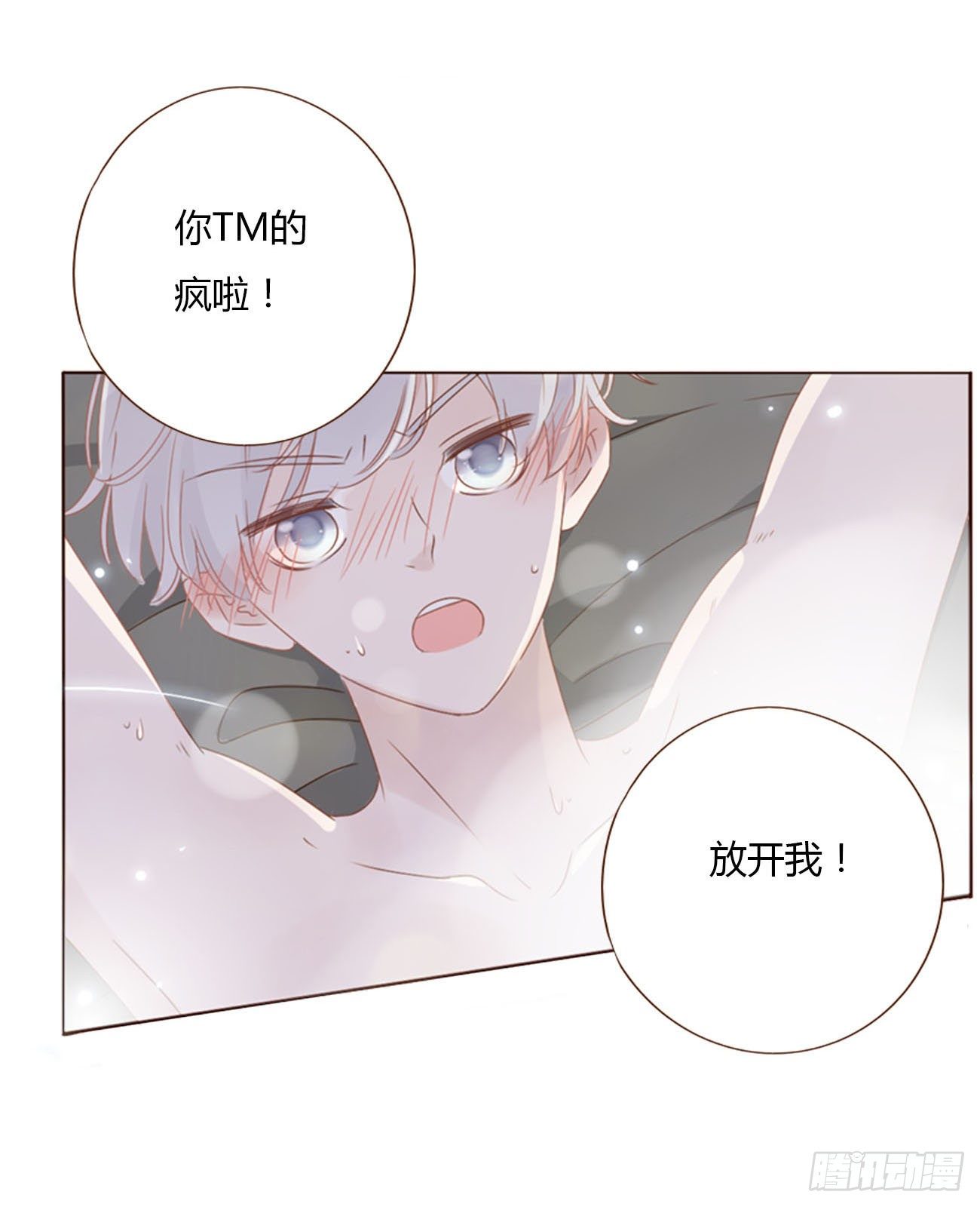 三十四章 信任7