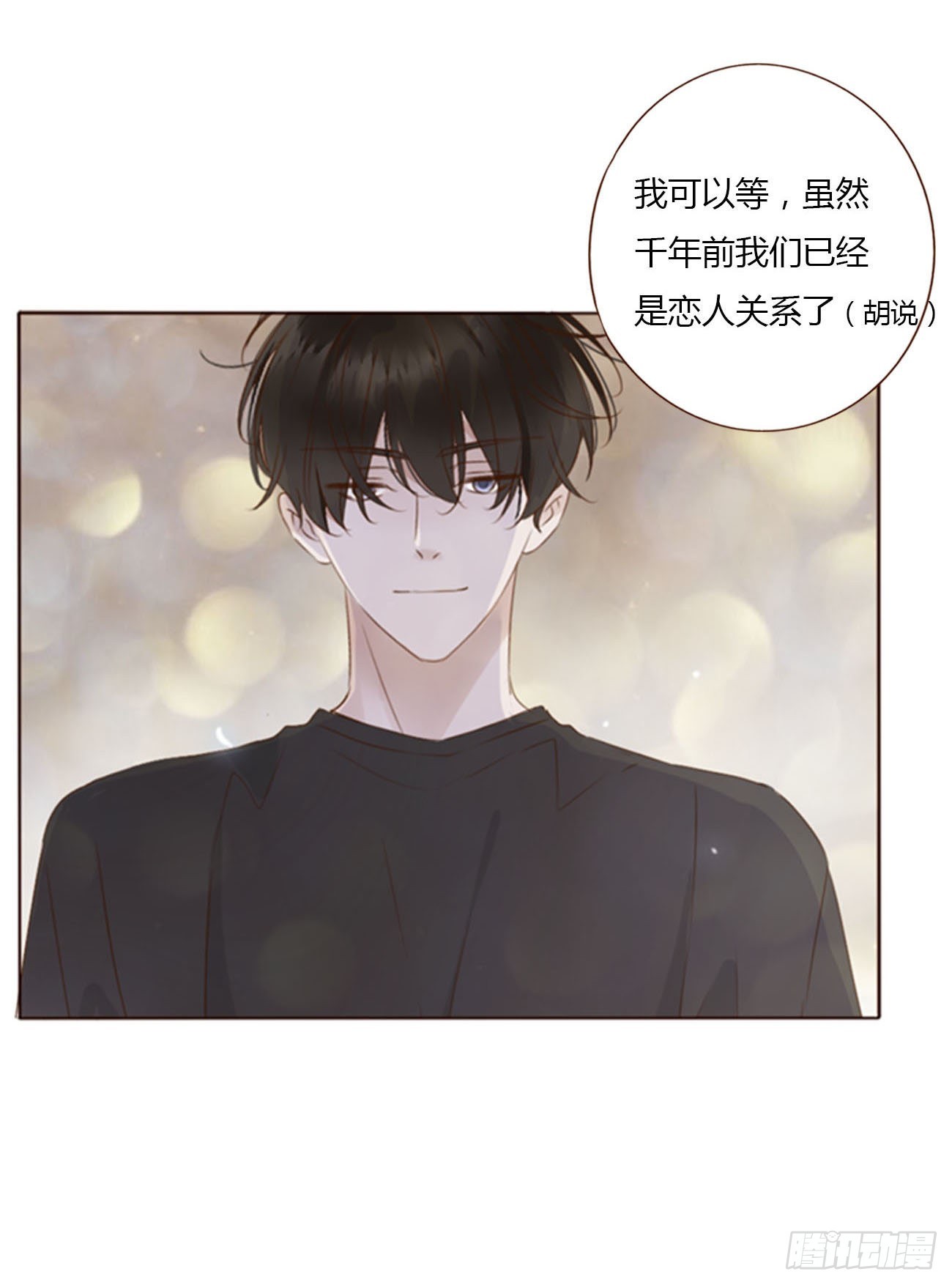六十章 恋人？35