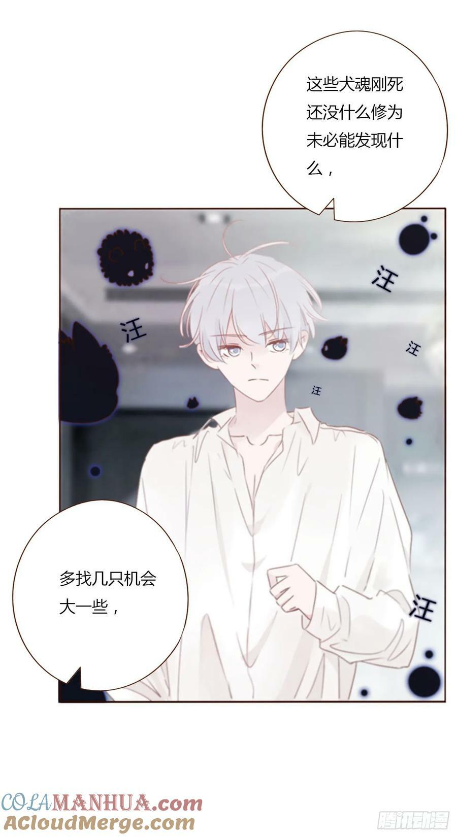 八十三章 虎妖的气息20