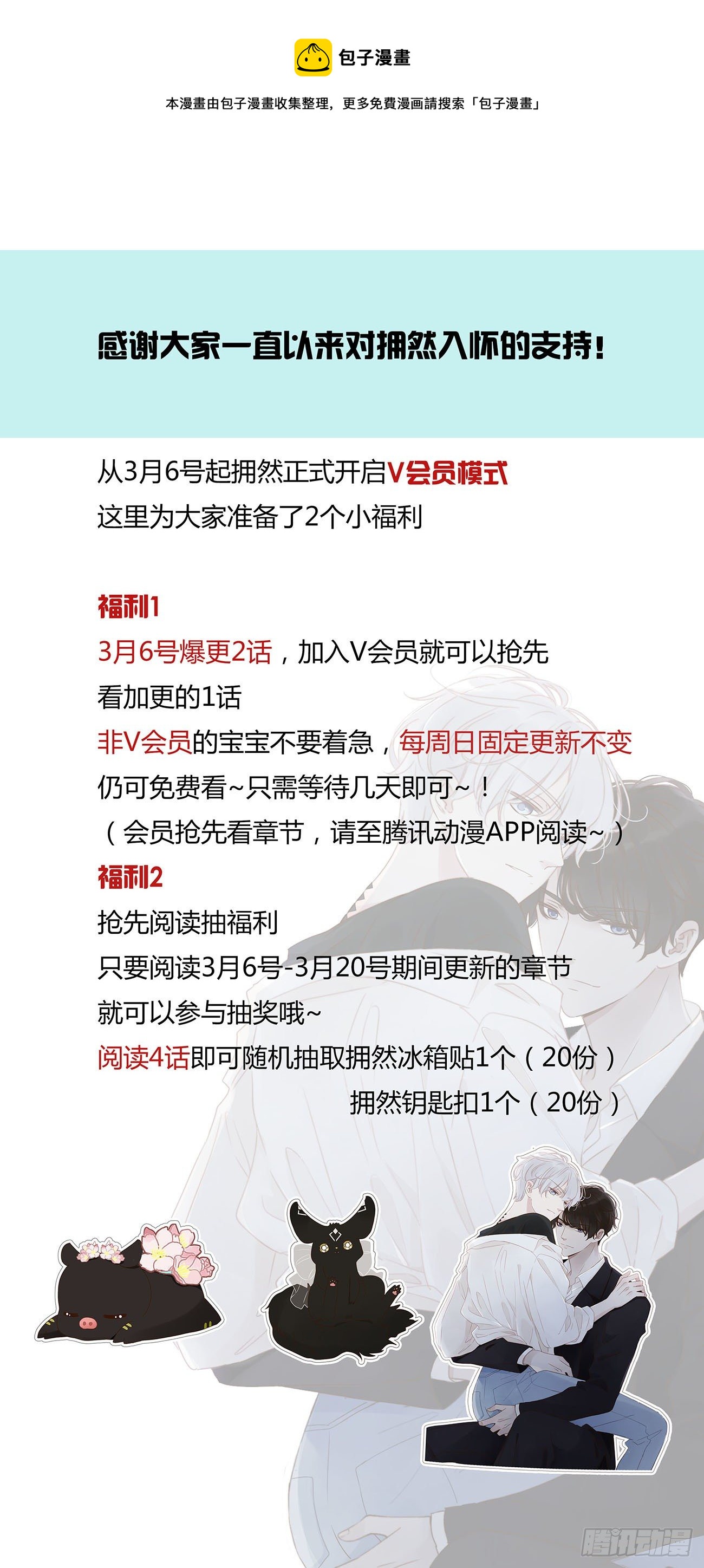 三十章 遇袭36