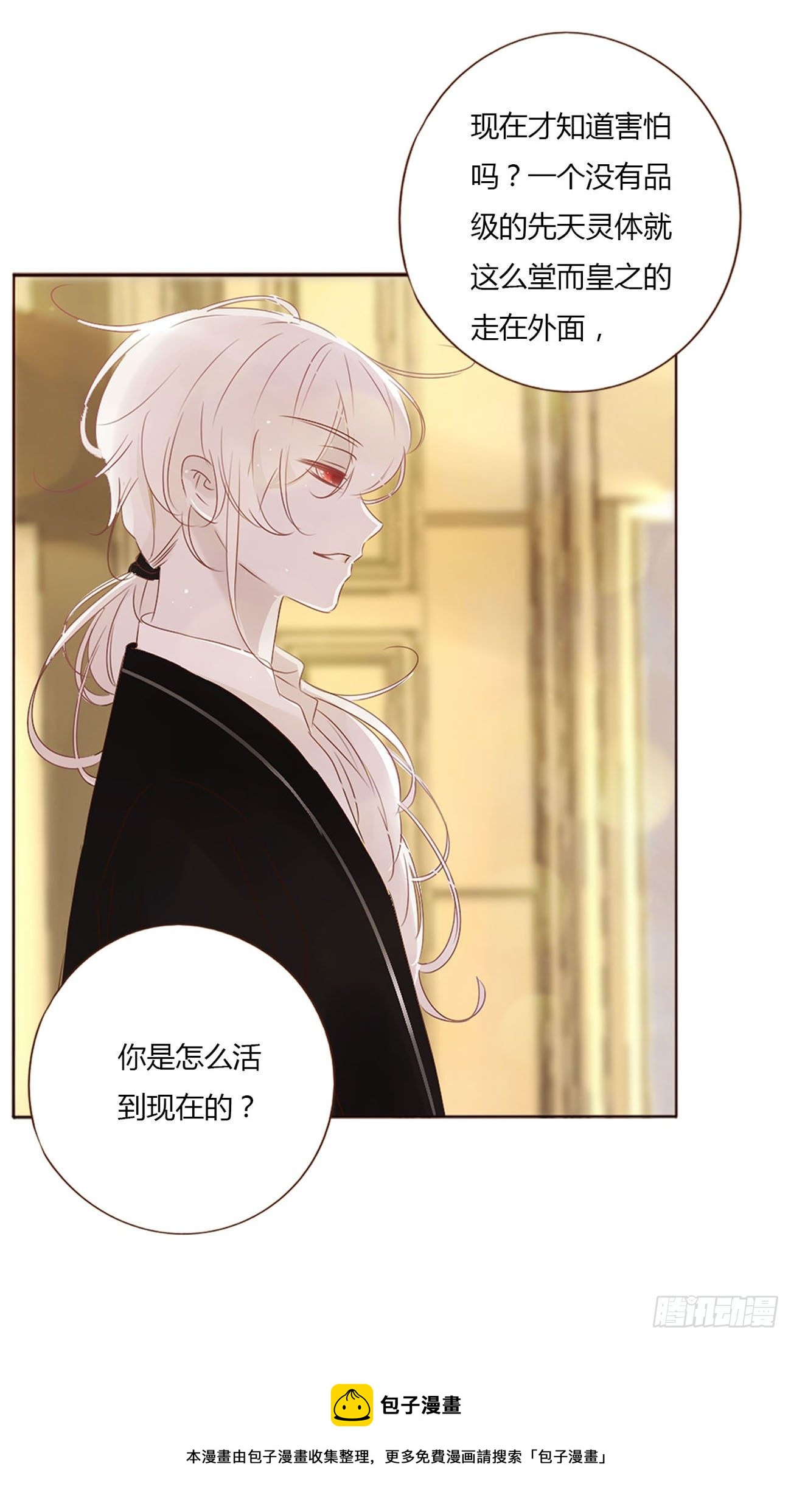 三十章 遇袭8