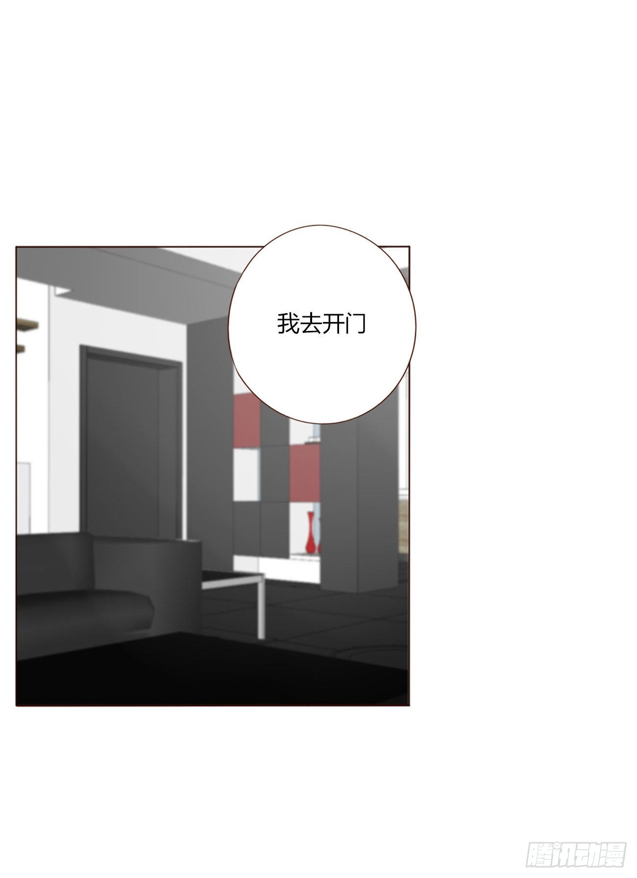 四十九章 打架了28