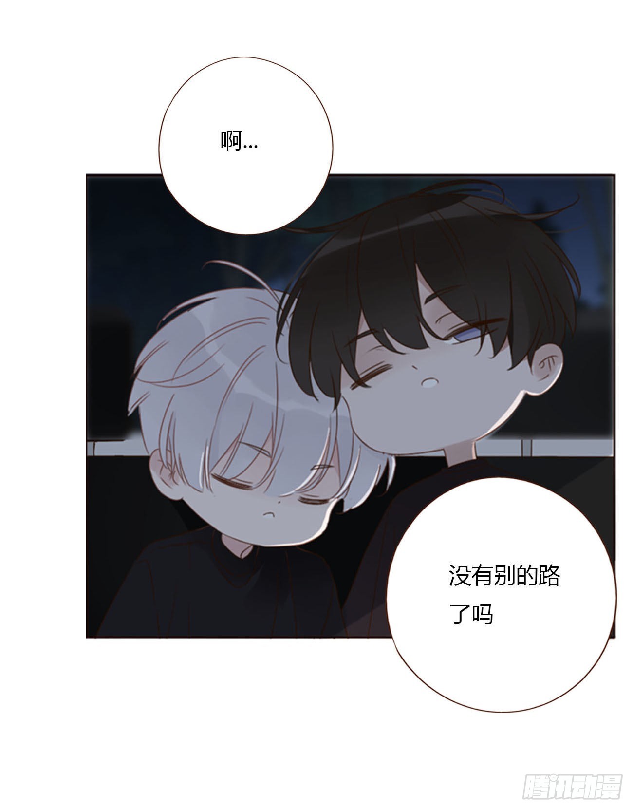 五十章 邪修12
