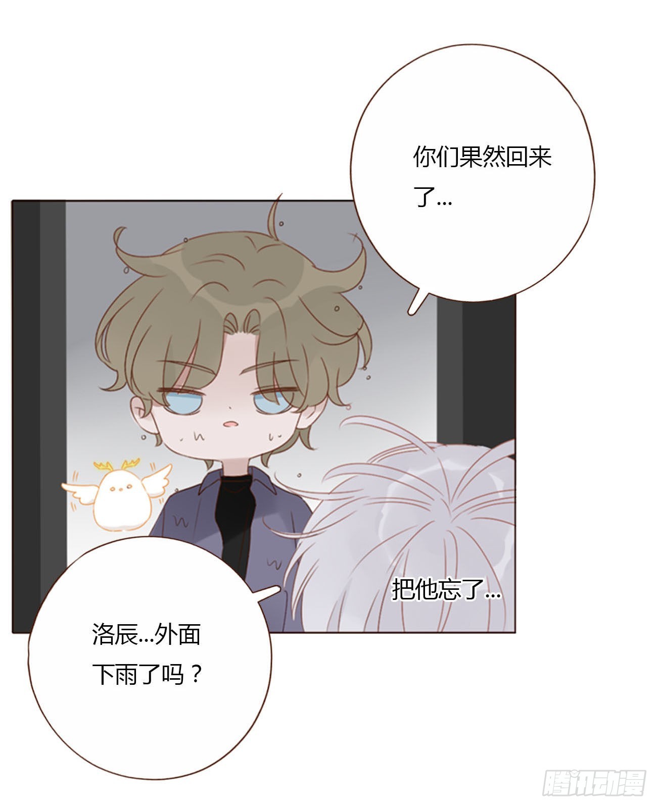 五十四章 喜欢你11