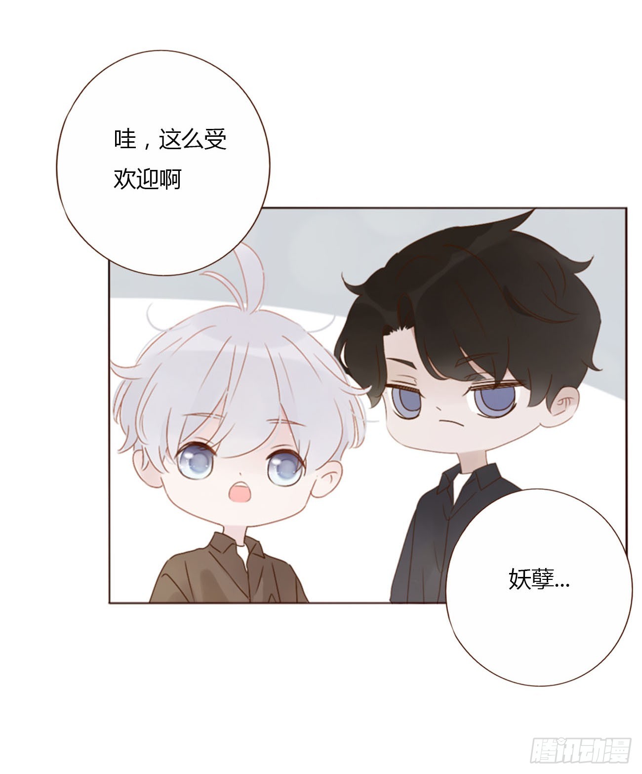 六十九章 妖里妖气32