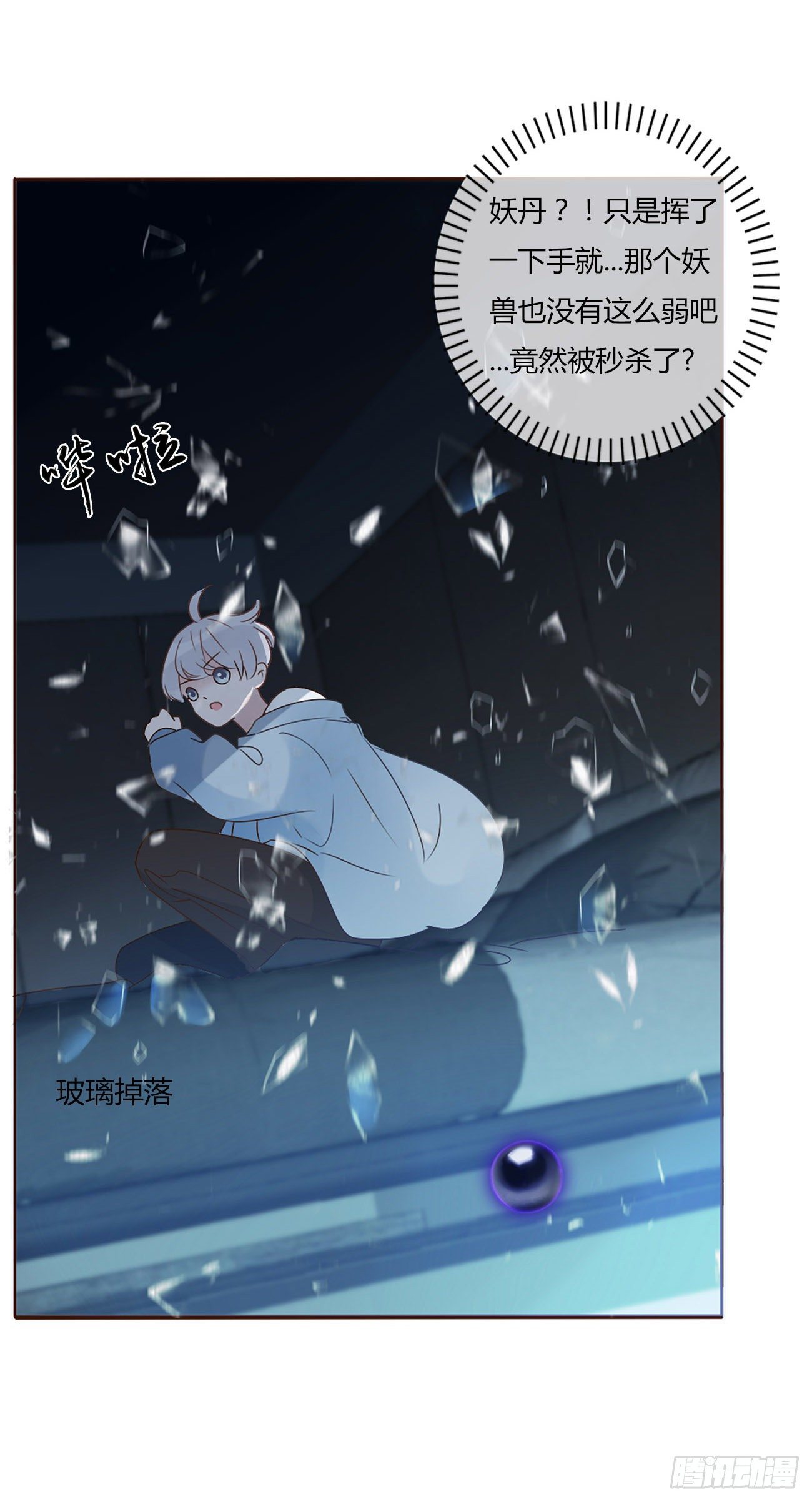 第四章 饲主23