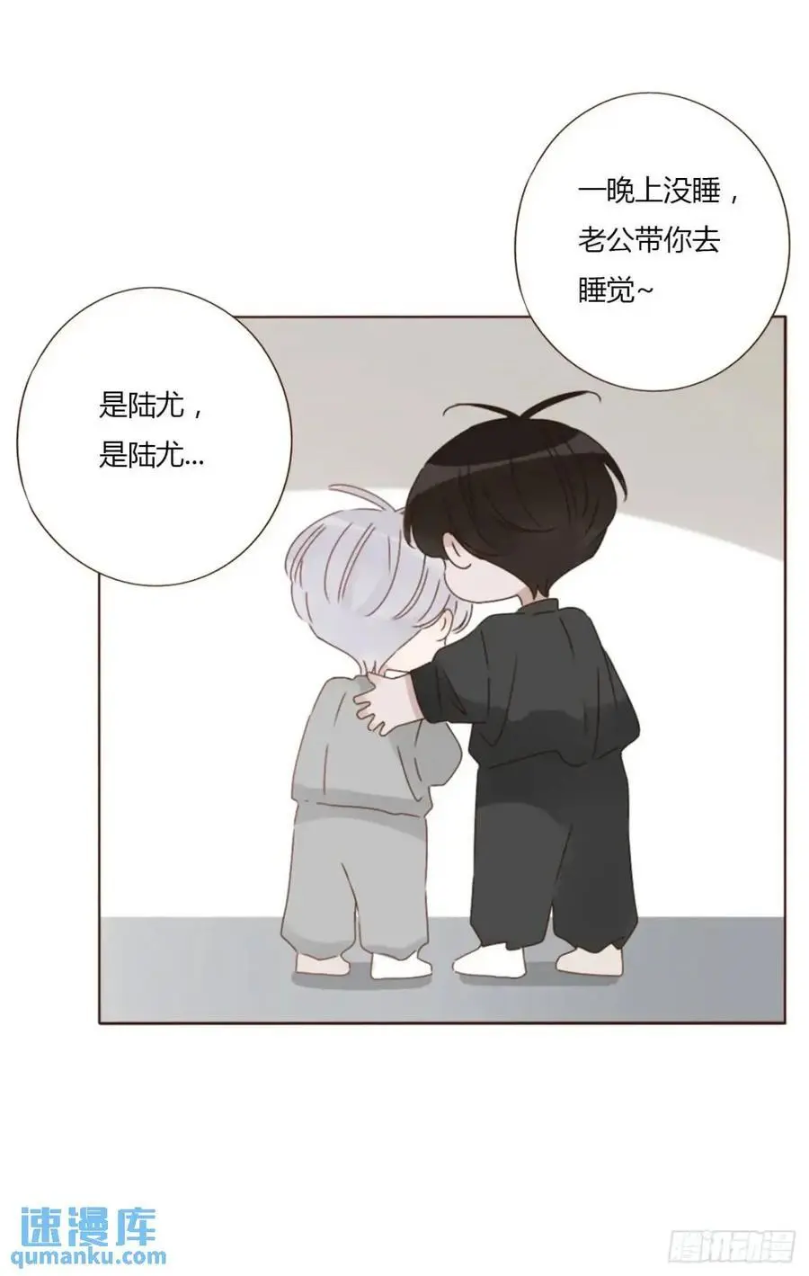 一一零章 叫老公~13