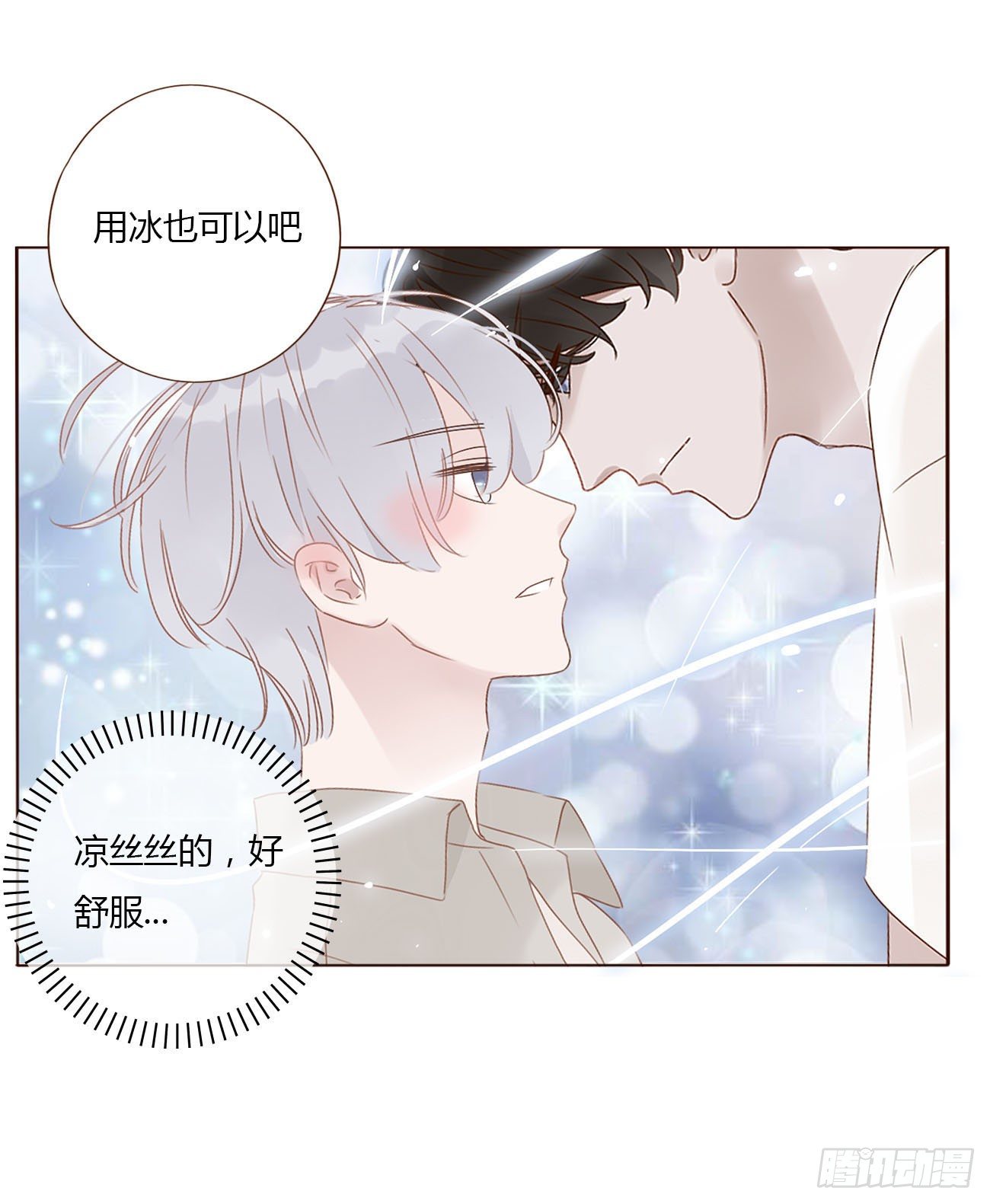 第十章 躺平了22