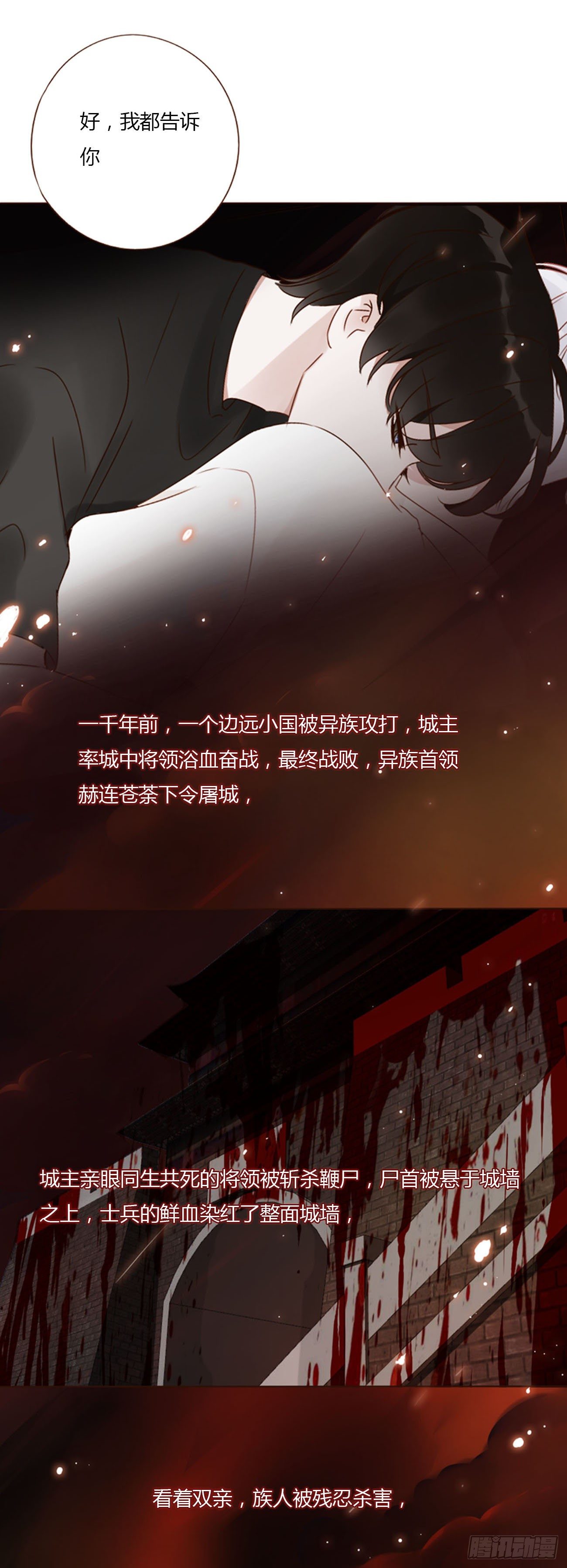 二十八章 都告诉你12