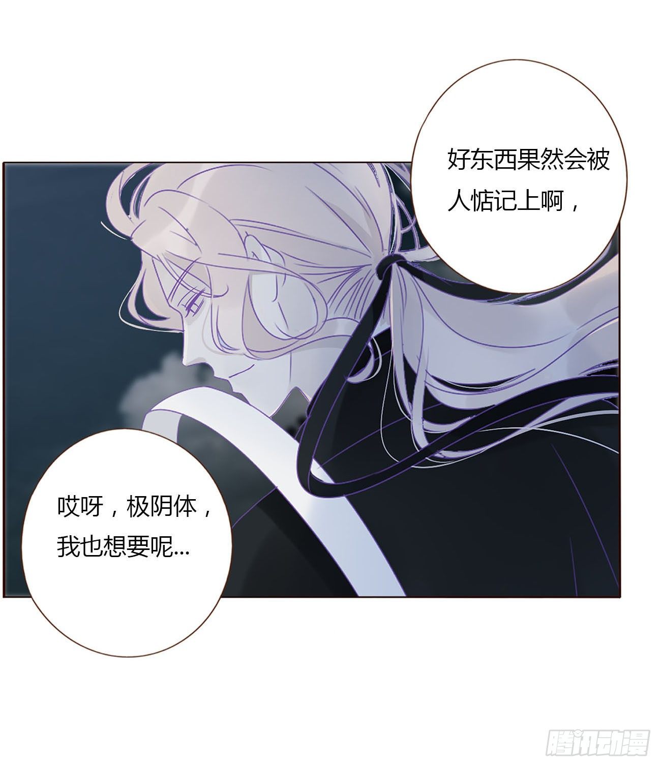 十一章 不准动他27