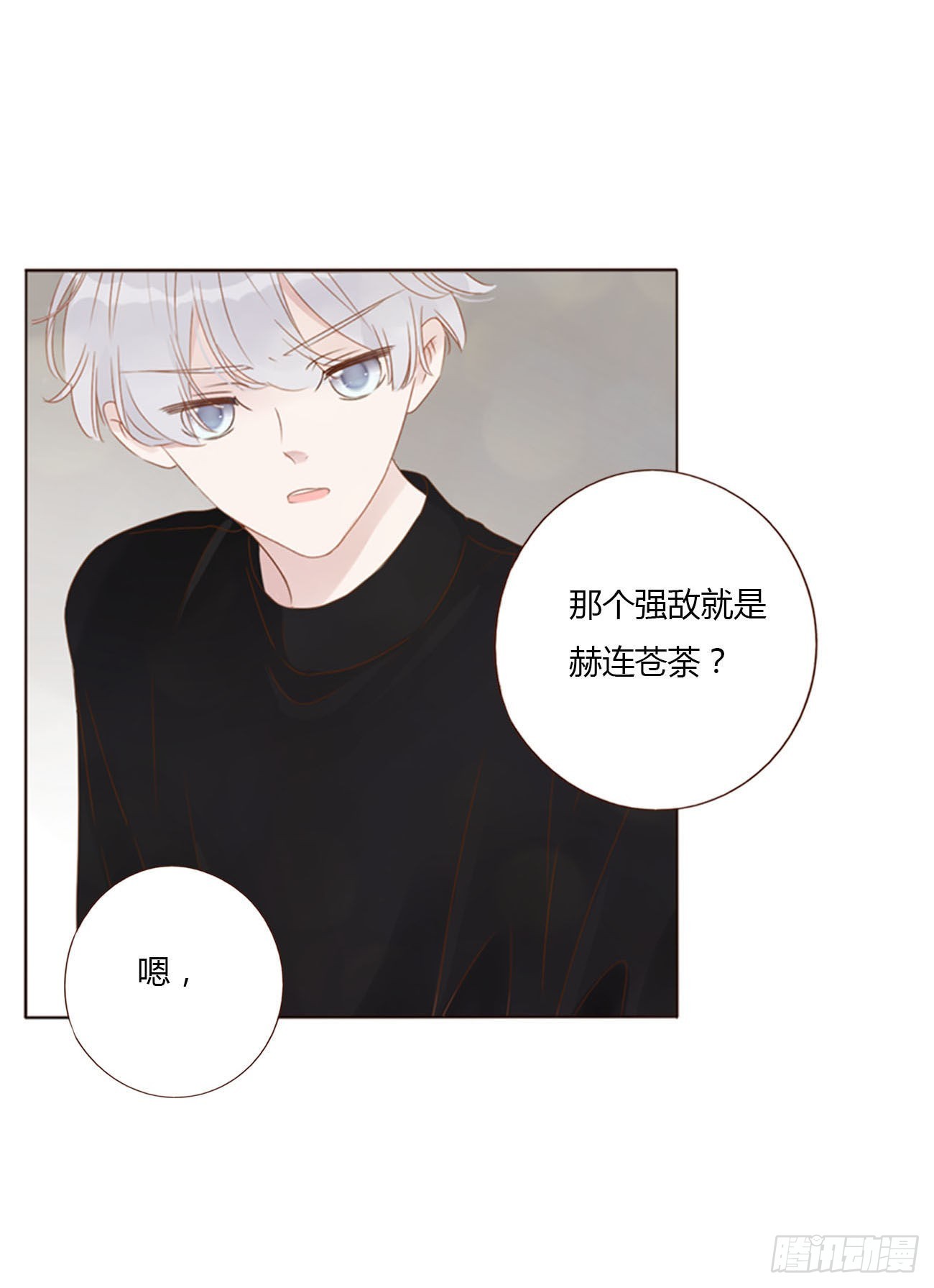 五十二章 前世35