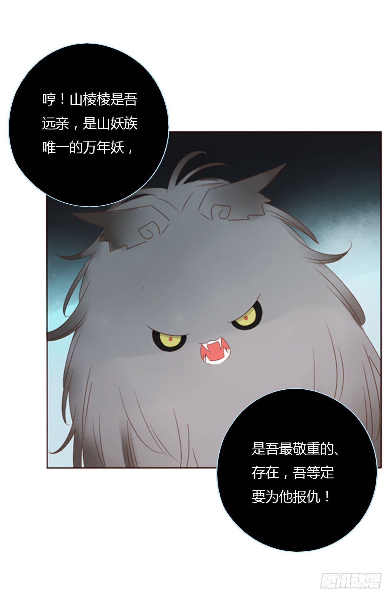 五十九章 山峦峦的情报25