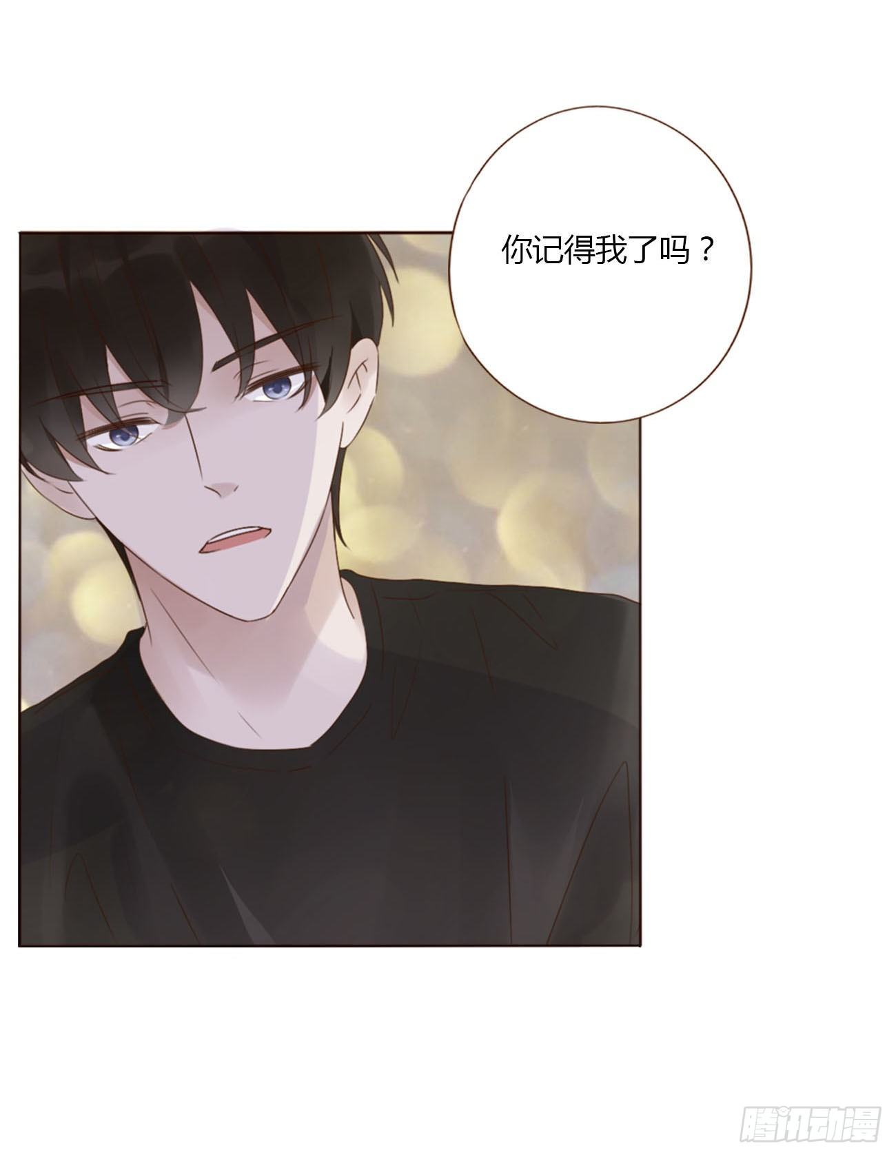 二十九章 记忆20