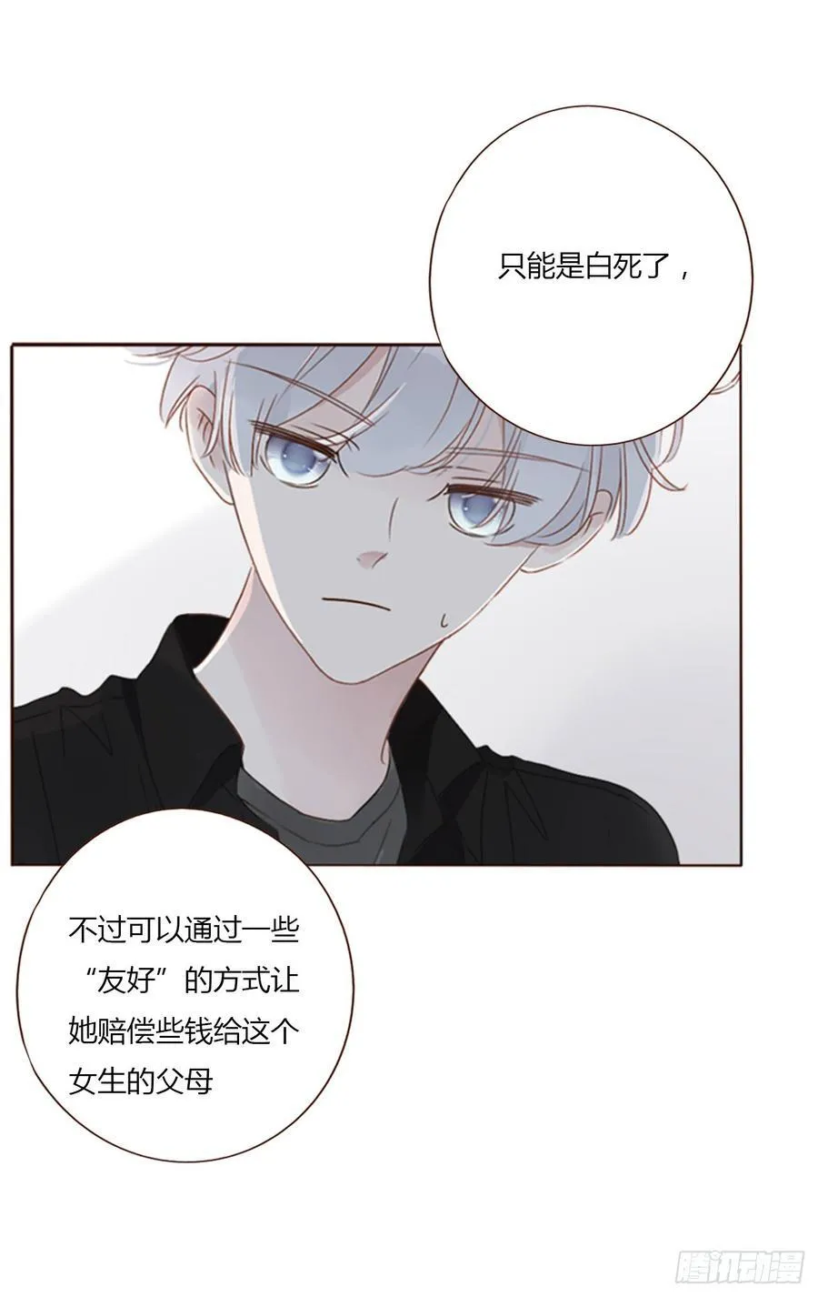 一三六章 奇怪的魂魄337